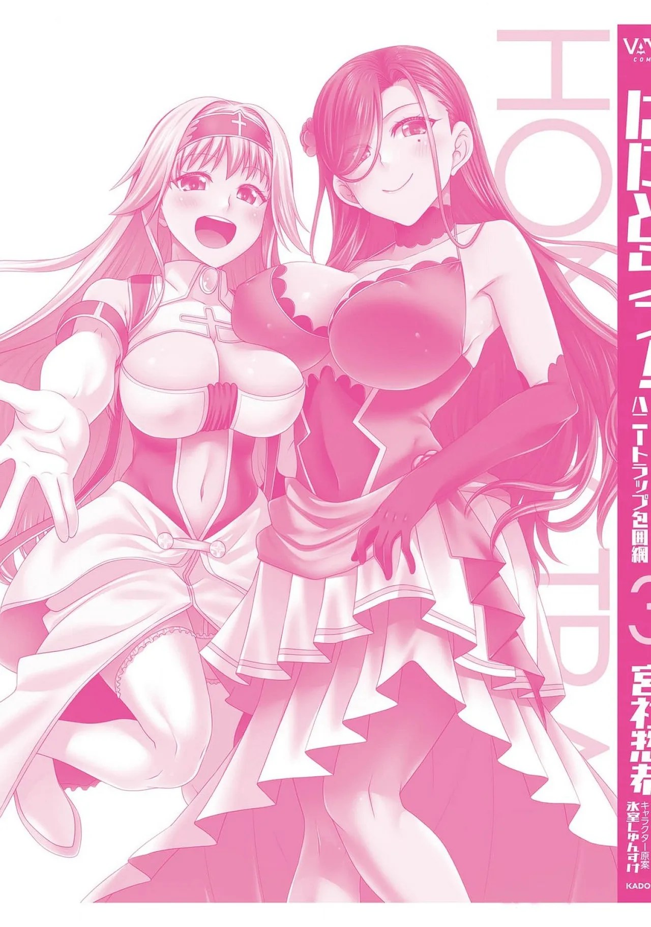 [Miyashiro Sousuke]HONEY TRAP! Shoukan Yuusha o Hameru Honey Trap Houimou Vol. 3[Digital] Page 210
