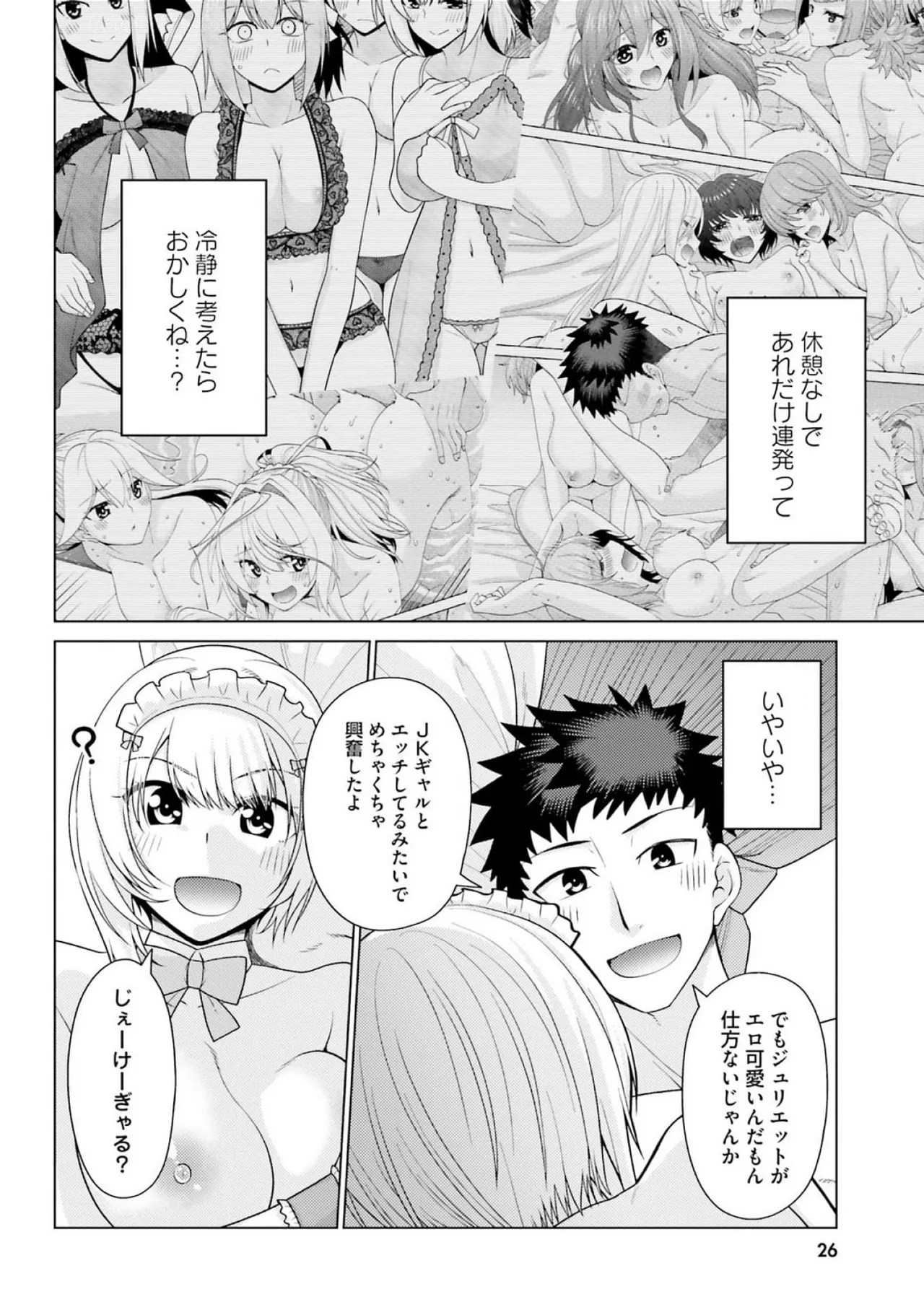 [Miyashiro Sousuke]HONEY TRAP! Shoukan Yuusha o Hameru Honey Trap Houimou Vol. 3[Digital] Page 28
