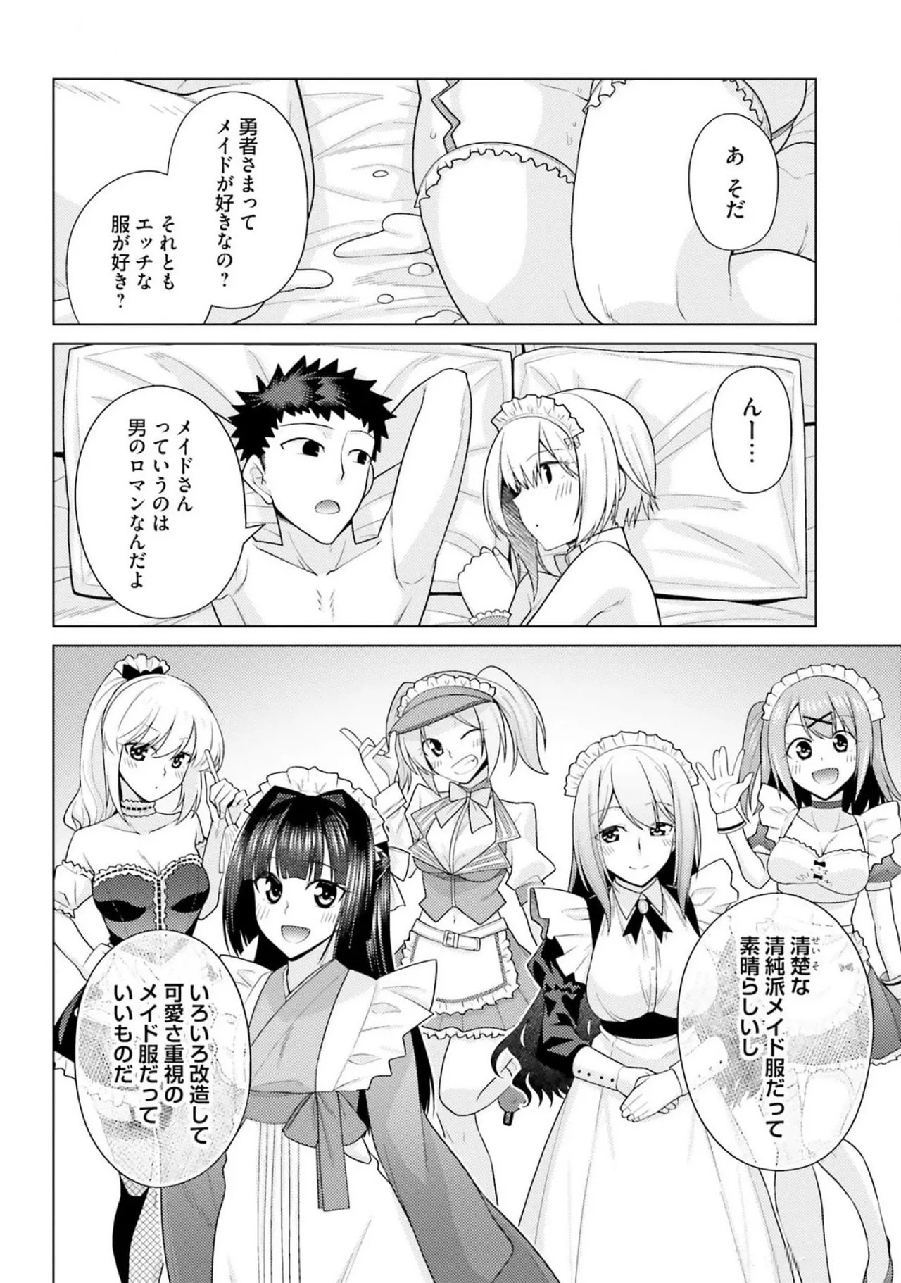 [Miyashiro Sousuke]HONEY TRAP! Shoukan Yuusha o Hameru Honey Trap Houimou Vol. 3[Digital] Page 36