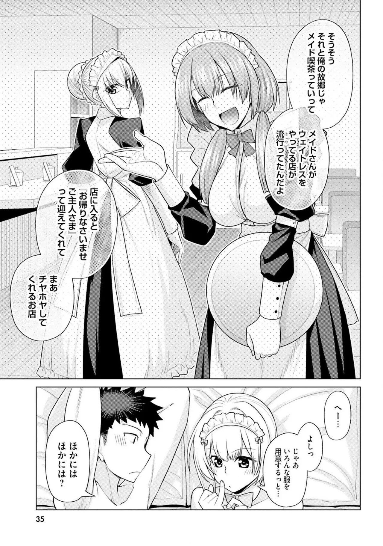 [Miyashiro Sousuke]HONEY TRAP! Shoukan Yuusha o Hameru Honey Trap Houimou Vol. 3[Digital] Page 37