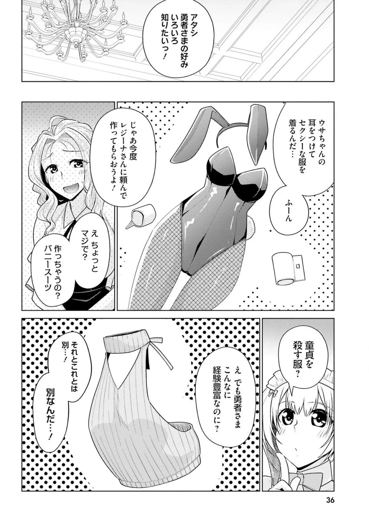 [Miyashiro Sousuke]HONEY TRAP! Shoukan Yuusha o Hameru Honey Trap Houimou Vol. 3[Digital] Page 38