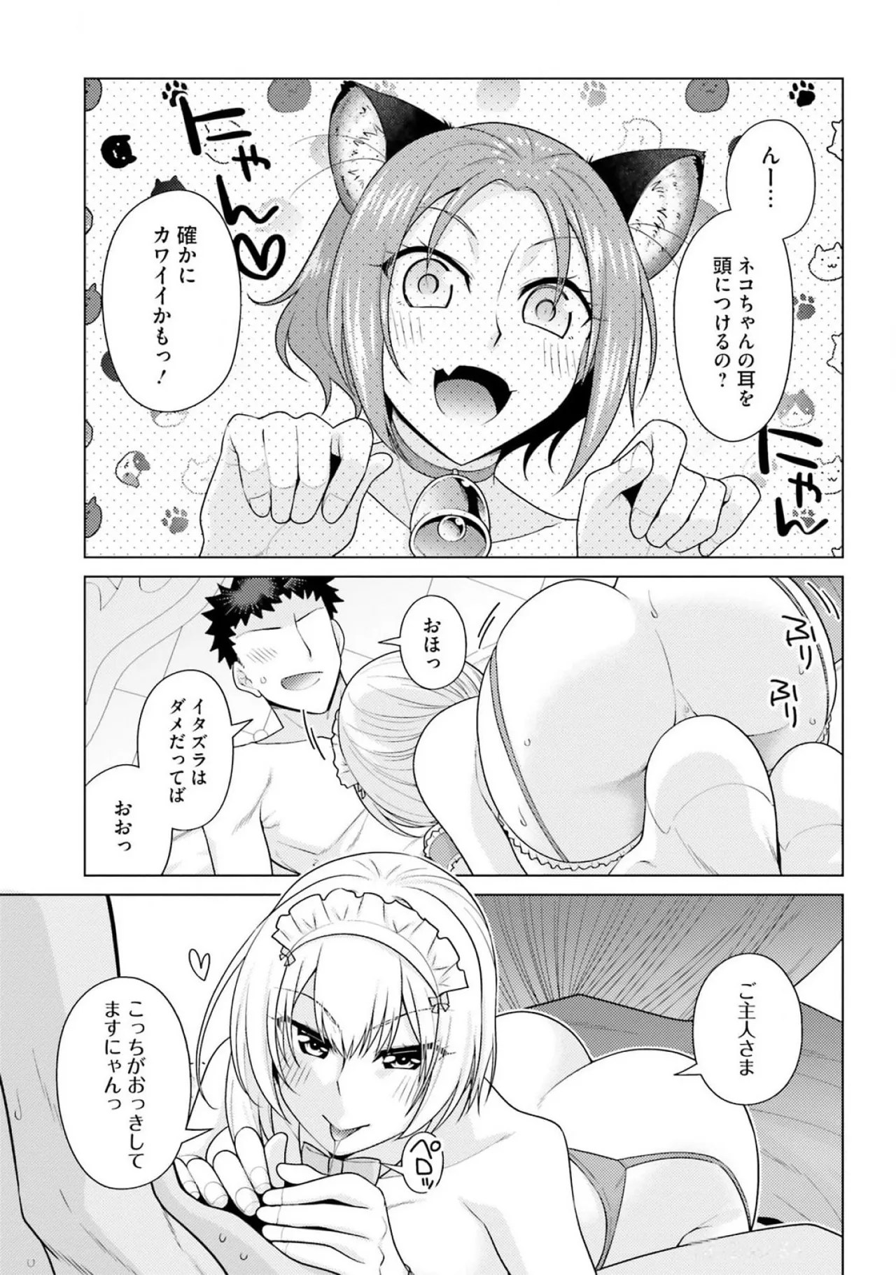 [Miyashiro Sousuke]HONEY TRAP! Shoukan Yuusha o Hameru Honey Trap Houimou Vol. 3[Digital] Page 39