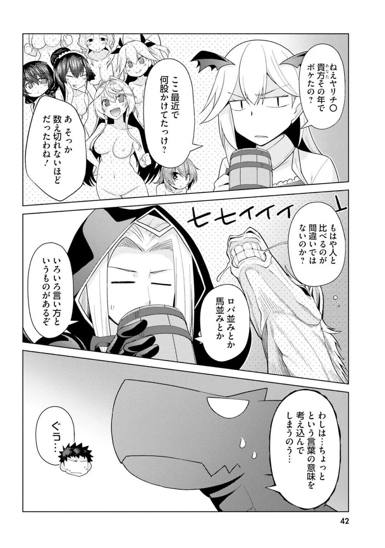 [Miyashiro Sousuke]HONEY TRAP! Shoukan Yuusha o Hameru Honey Trap Houimou Vol. 3[Digital] Page 44