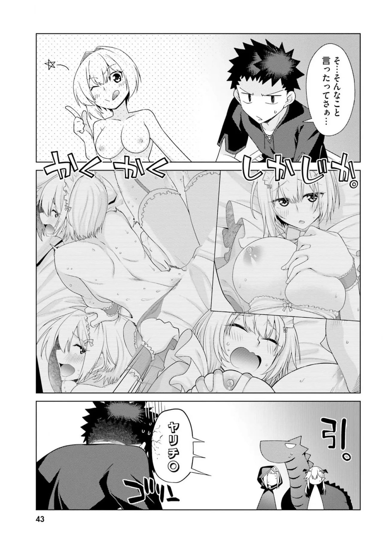 [Miyashiro Sousuke]HONEY TRAP! Shoukan Yuusha o Hameru Honey Trap Houimou Vol. 3[Digital] Page 45