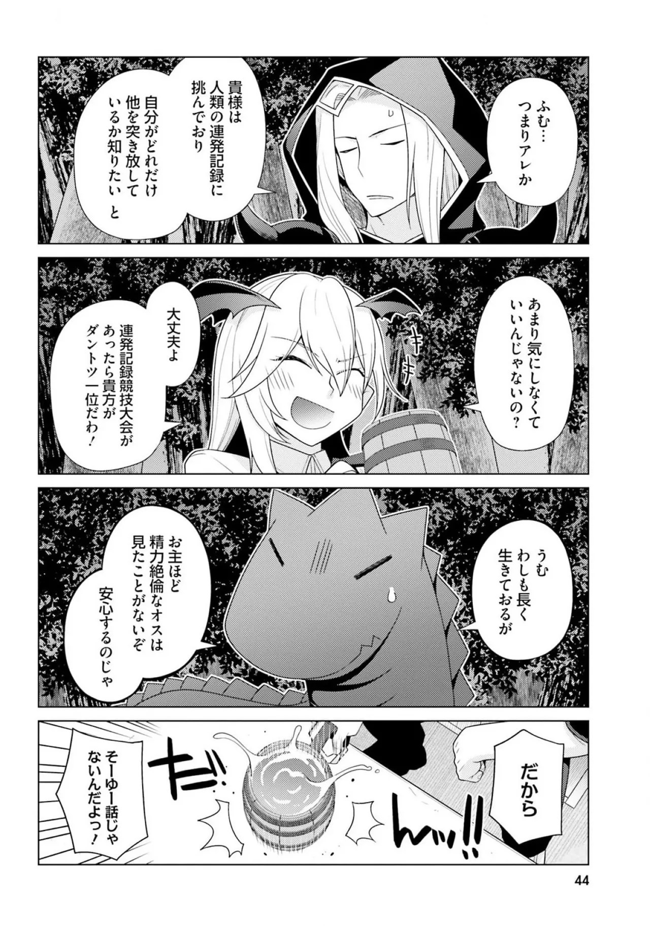[Miyashiro Sousuke]HONEY TRAP! Shoukan Yuusha o Hameru Honey Trap Houimou Vol. 3[Digital] Page 46
