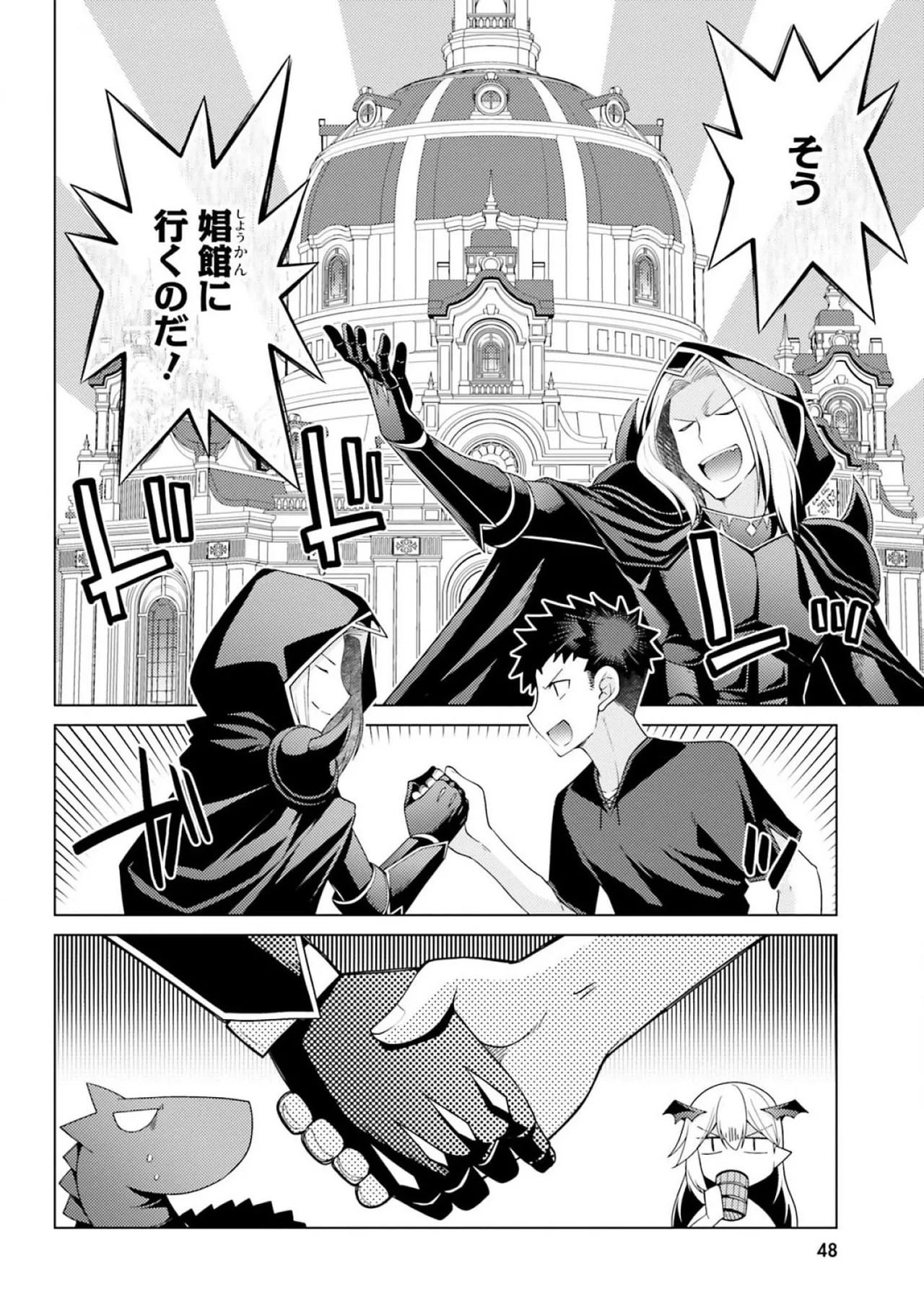 [Miyashiro Sousuke]HONEY TRAP! Shoukan Yuusha o Hameru Honey Trap Houimou Vol. 3[Digital] Page 50