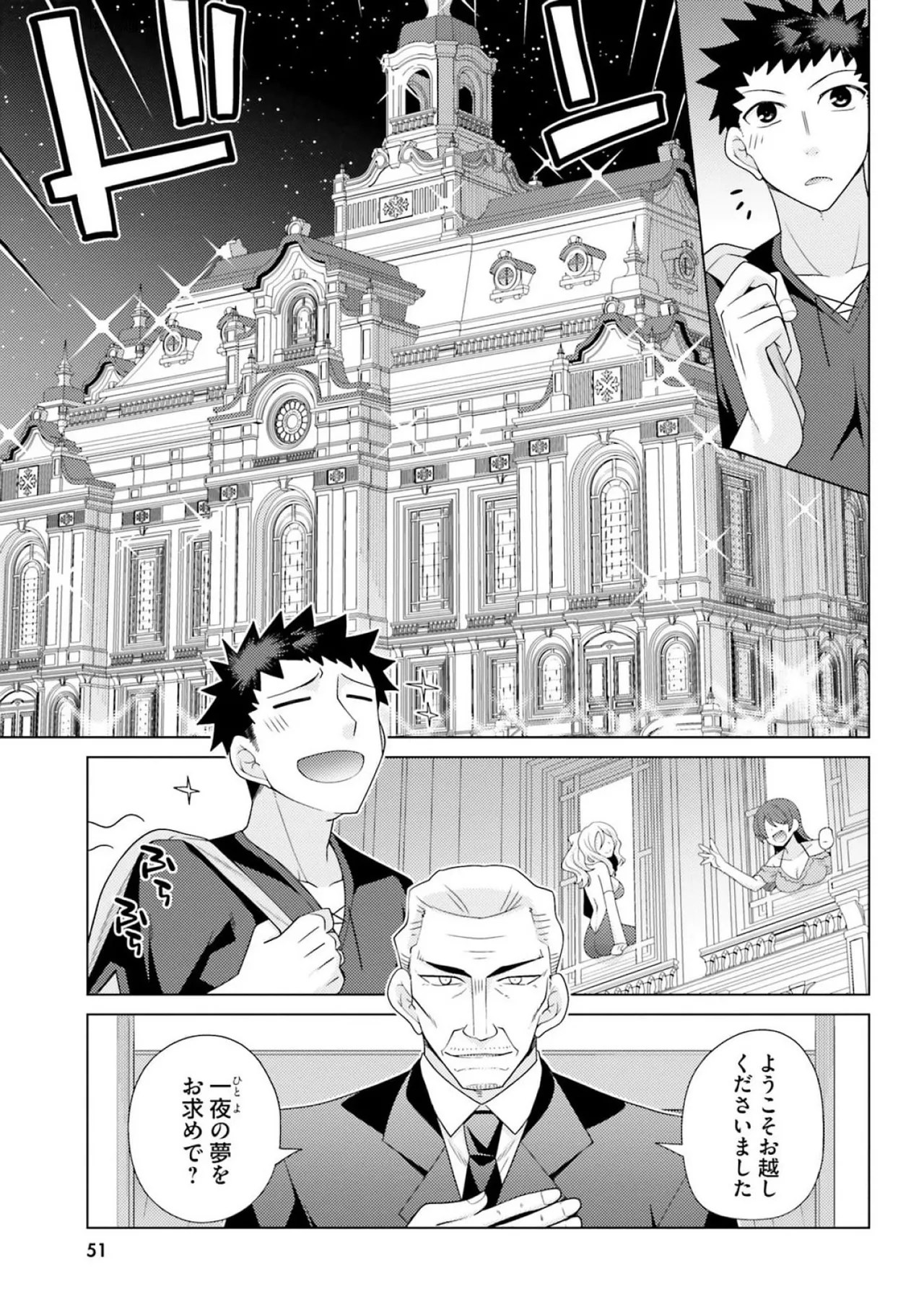 [Miyashiro Sousuke]HONEY TRAP! Shoukan Yuusha o Hameru Honey Trap Houimou Vol. 3[Digital] Page 53