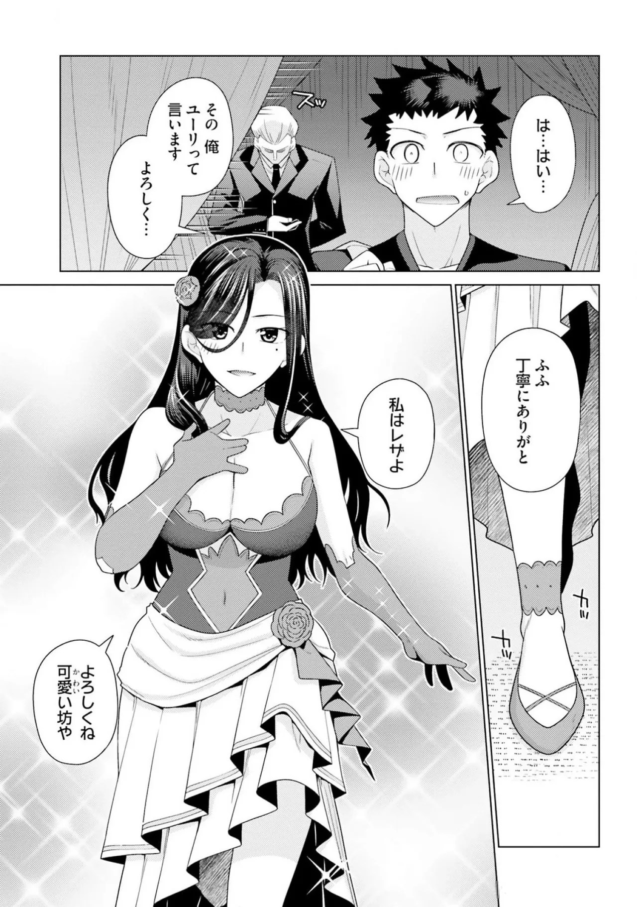 [Miyashiro Sousuke]HONEY TRAP! Shoukan Yuusha o Hameru Honey Trap Houimou Vol. 3[Digital] Page 57