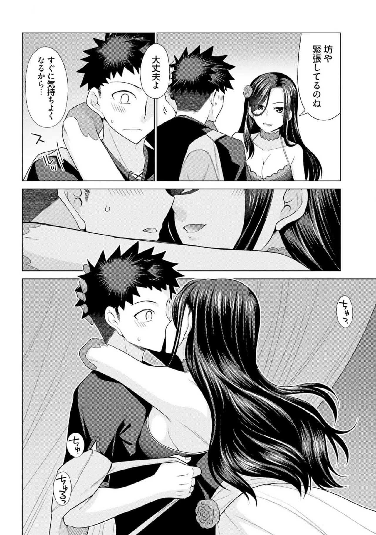 [Miyashiro Sousuke]HONEY TRAP! Shoukan Yuusha o Hameru Honey Trap Houimou Vol. 3[Digital] Page 58