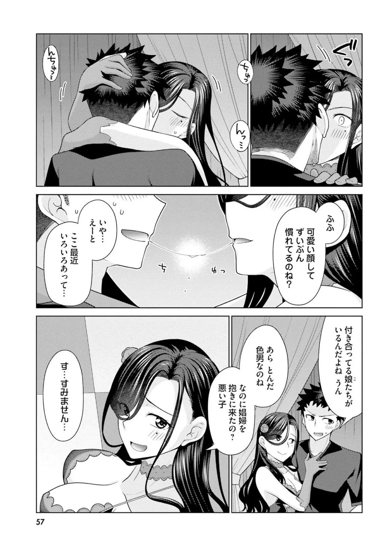 [Miyashiro Sousuke]HONEY TRAP! Shoukan Yuusha o Hameru Honey Trap Houimou Vol. 3[Digital] Page 59