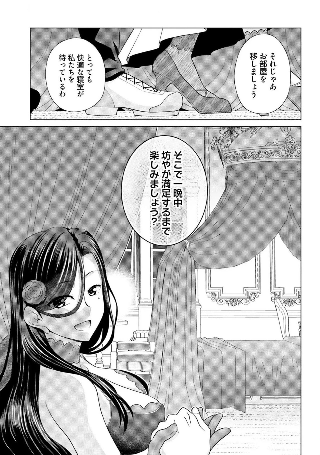 [Miyashiro Sousuke]HONEY TRAP! Shoukan Yuusha o Hameru Honey Trap Houimou Vol. 3[Digital] Page 61