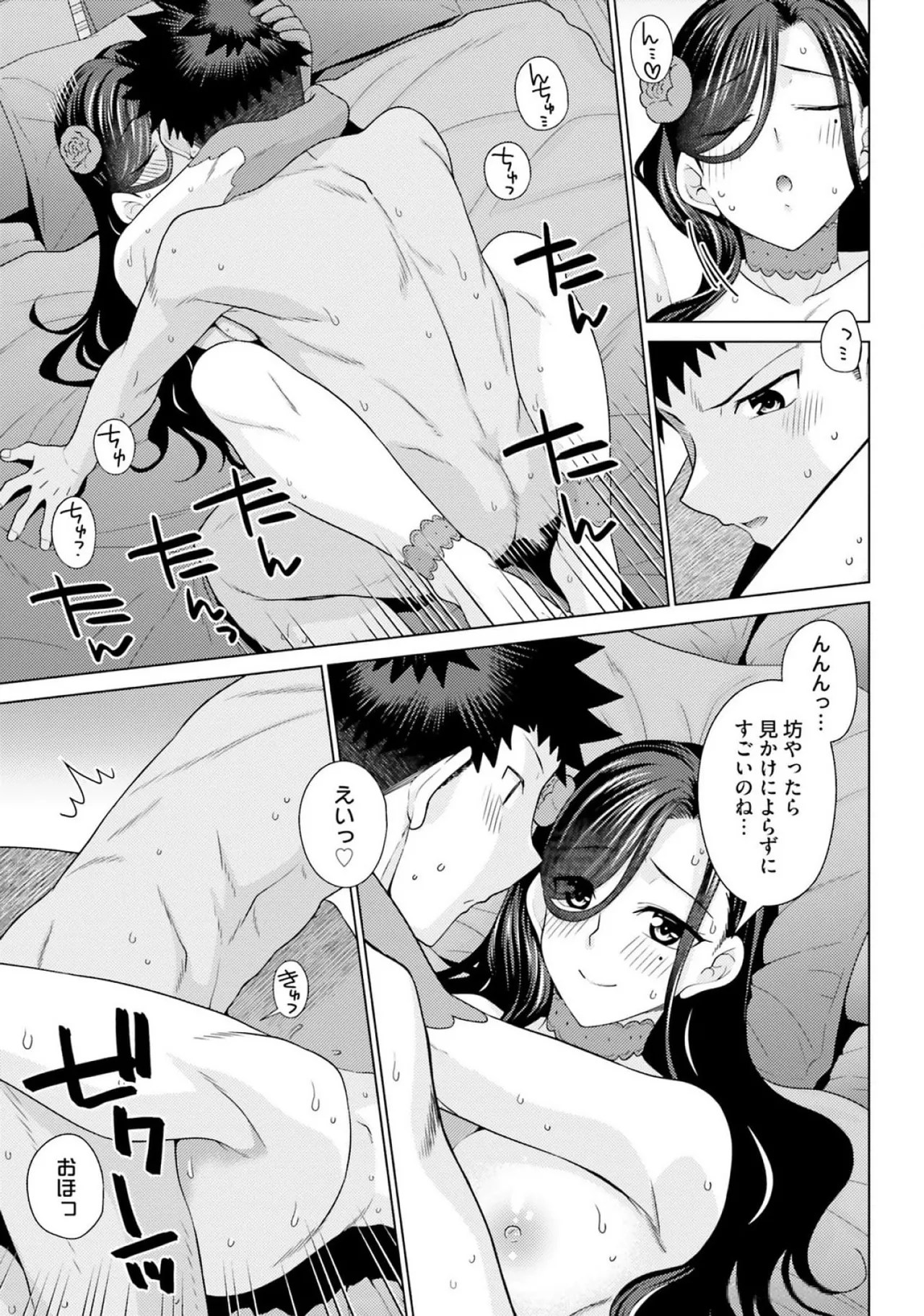 [Miyashiro Sousuke]HONEY TRAP! Shoukan Yuusha o Hameru Honey Trap Houimou Vol. 3[Digital] Page 69