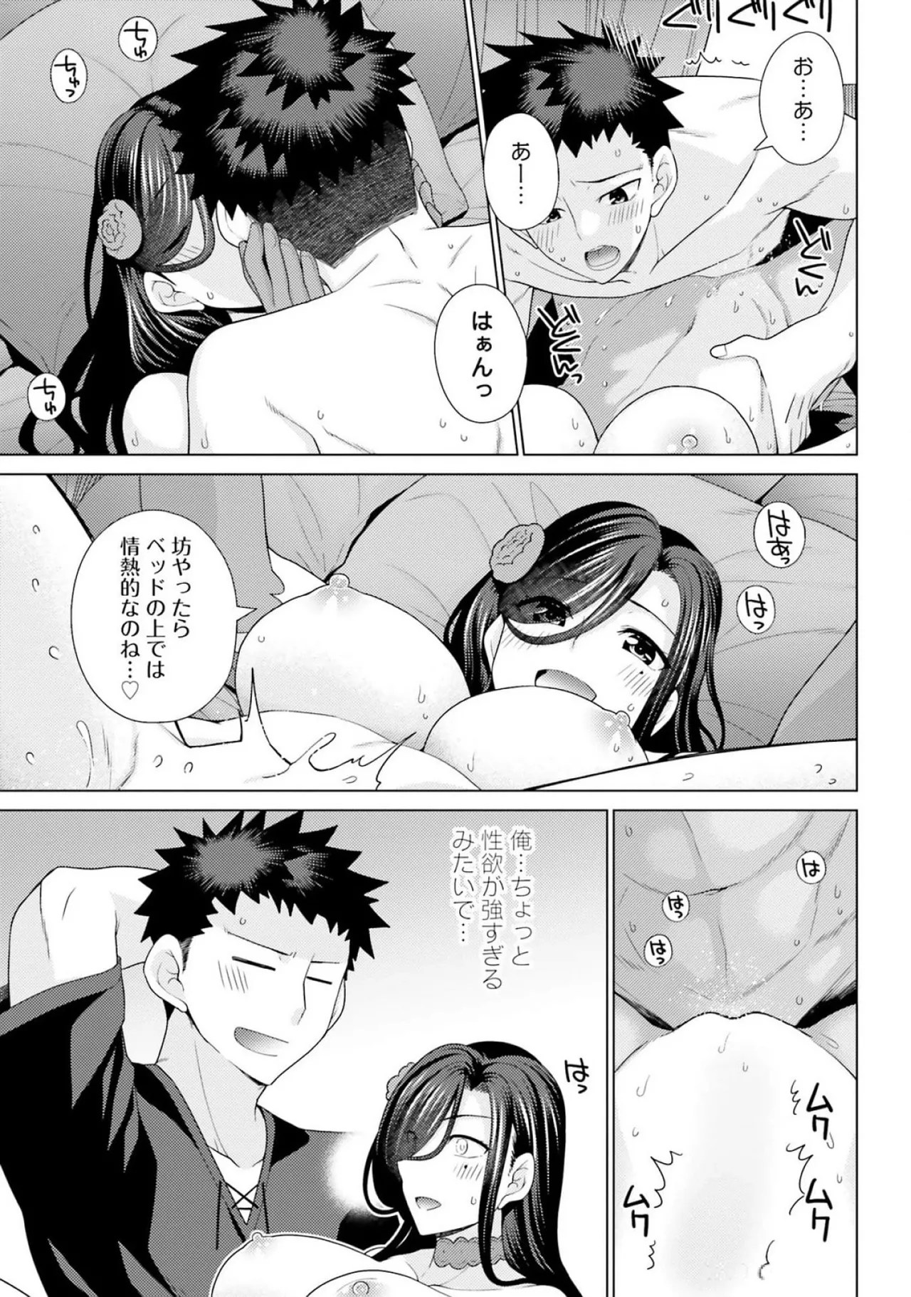 [Miyashiro Sousuke]HONEY TRAP! Shoukan Yuusha o Hameru Honey Trap Houimou Vol. 3[Digital] Page 71