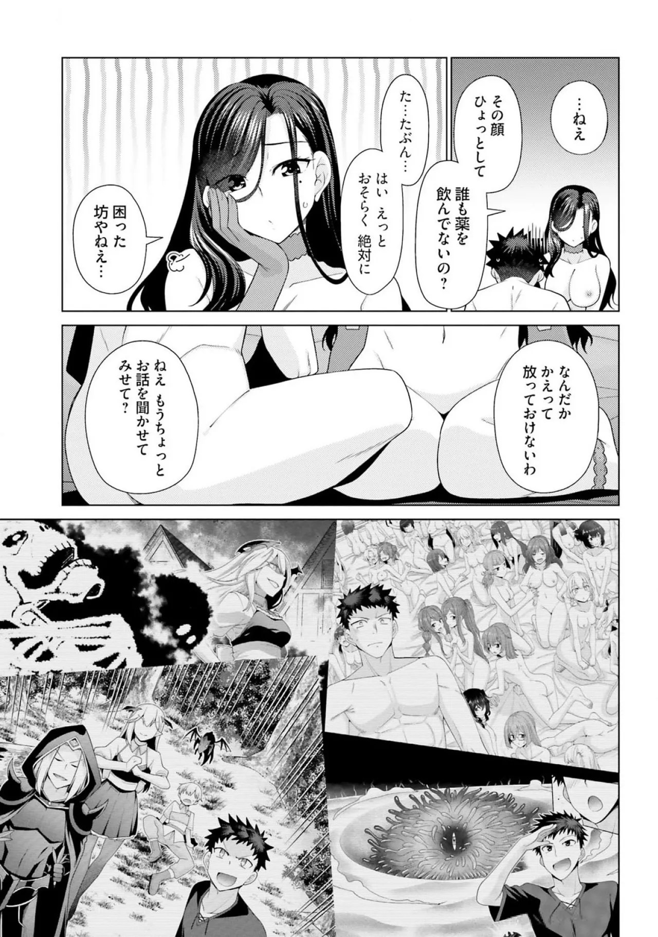[Miyashiro Sousuke]HONEY TRAP! Shoukan Yuusha o Hameru Honey Trap Houimou Vol. 3[Digital] Page 77