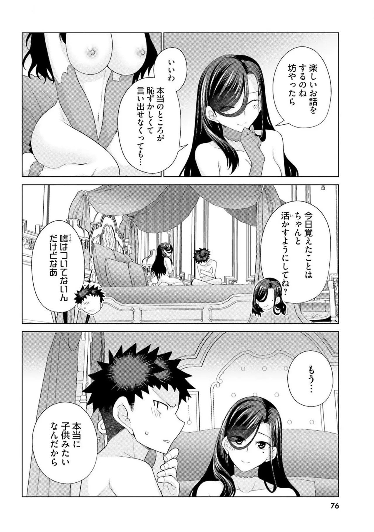 [Miyashiro Sousuke]HONEY TRAP! Shoukan Yuusha o Hameru Honey Trap Houimou Vol. 3[Digital] Page 78