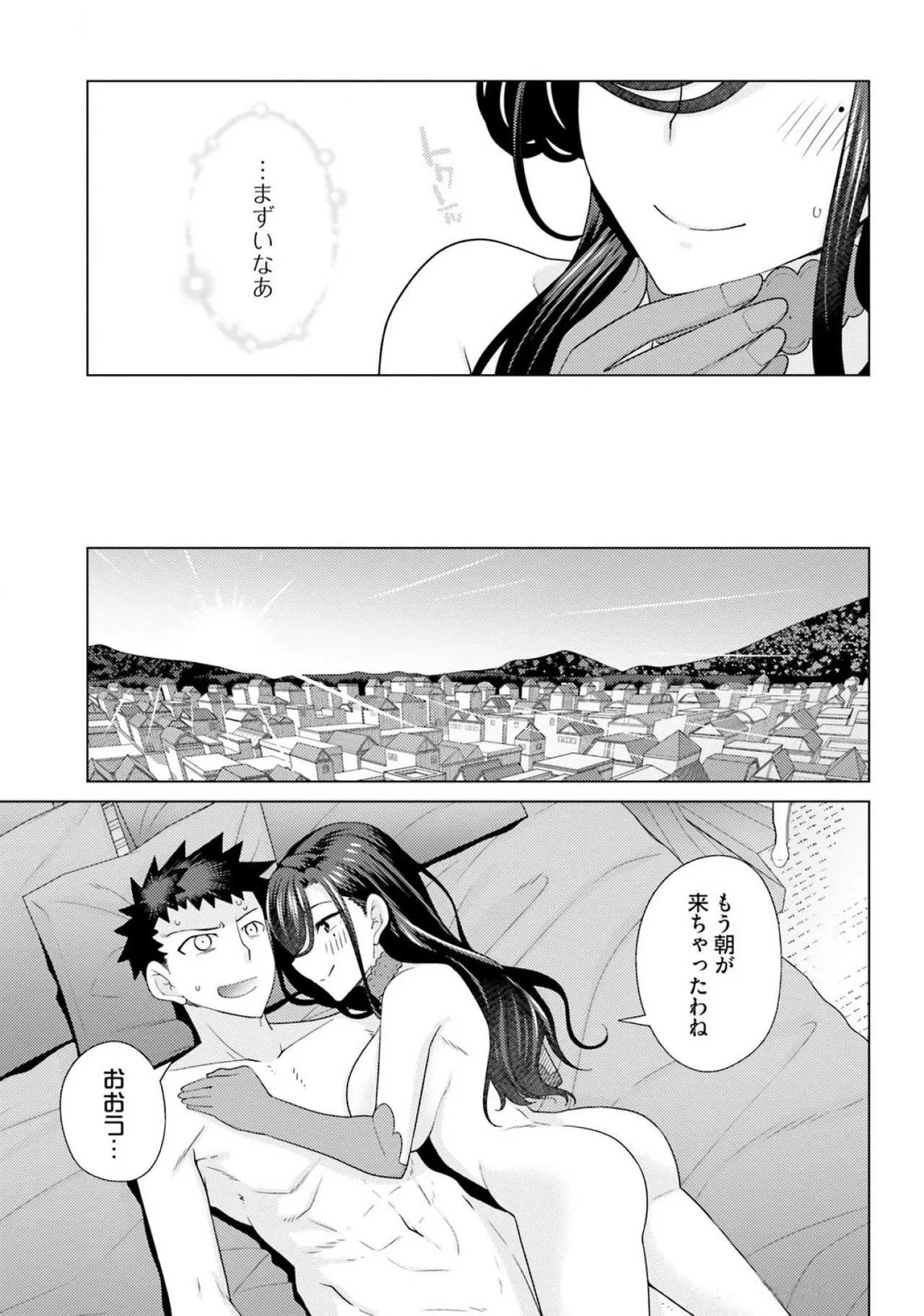 [Miyashiro Sousuke]HONEY TRAP! Shoukan Yuusha o Hameru Honey Trap Houimou Vol. 3[Digital] Page 79