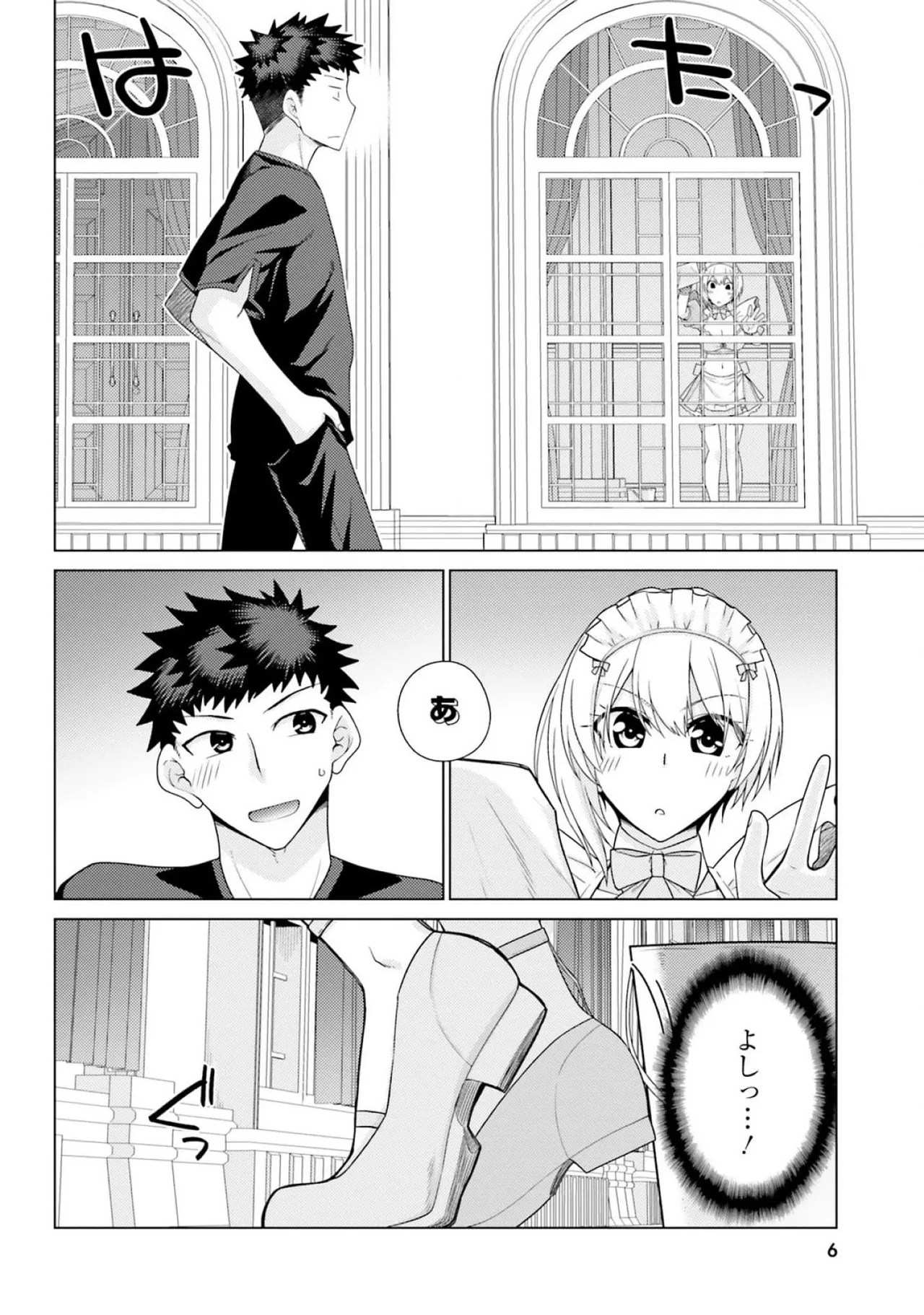 [Miyashiro Sousuke]HONEY TRAP! Shoukan Yuusha o Hameru Honey Trap Houimou Vol. 3[Digital] Page 8