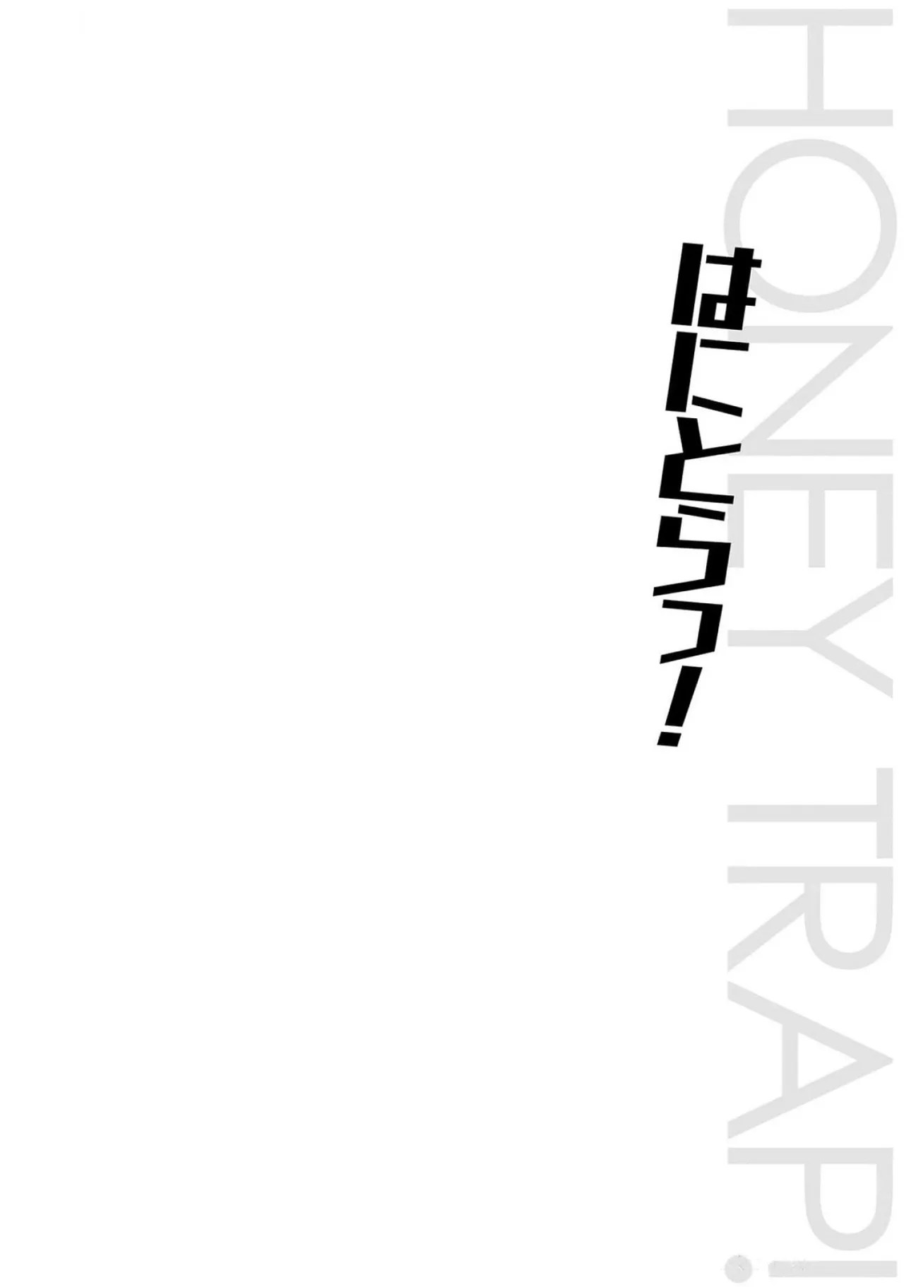 [Miyashiro Sousuke]HONEY TRAP! Shoukan Yuusha o Hameru Honey Trap Houimou Vol. 3[Digital] Page 86