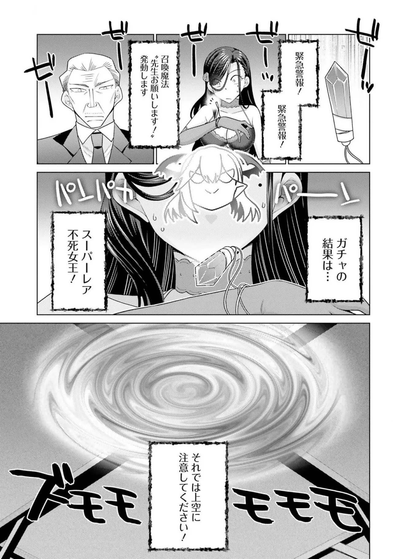 [Miyashiro Sousuke]HONEY TRAP! Shoukan Yuusha o Hameru Honey Trap Houimou Vol. 3[Digital] Page 89