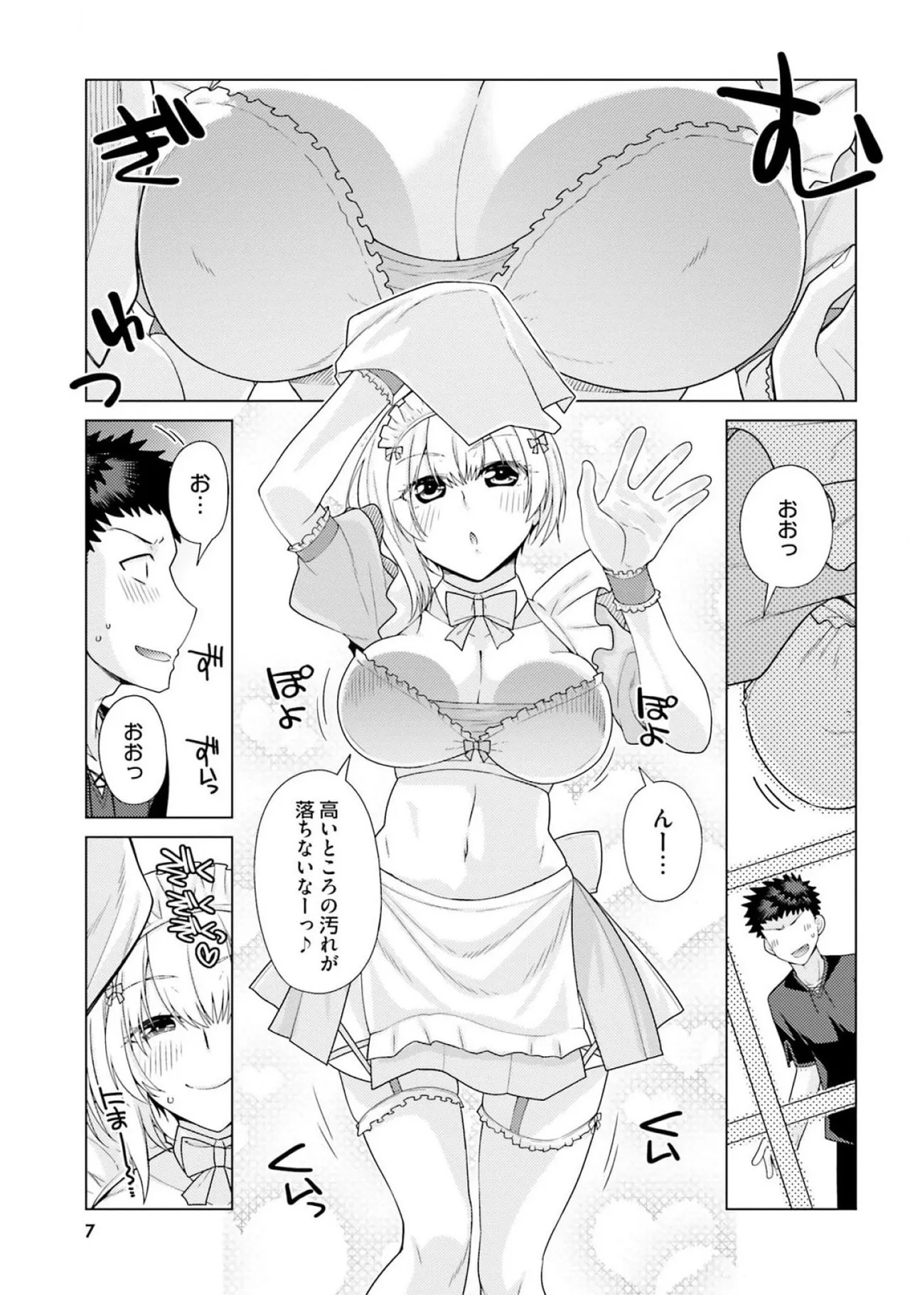 [Miyashiro Sousuke]HONEY TRAP! Shoukan Yuusha o Hameru Honey Trap Houimou Vol. 3[Digital] Page 9