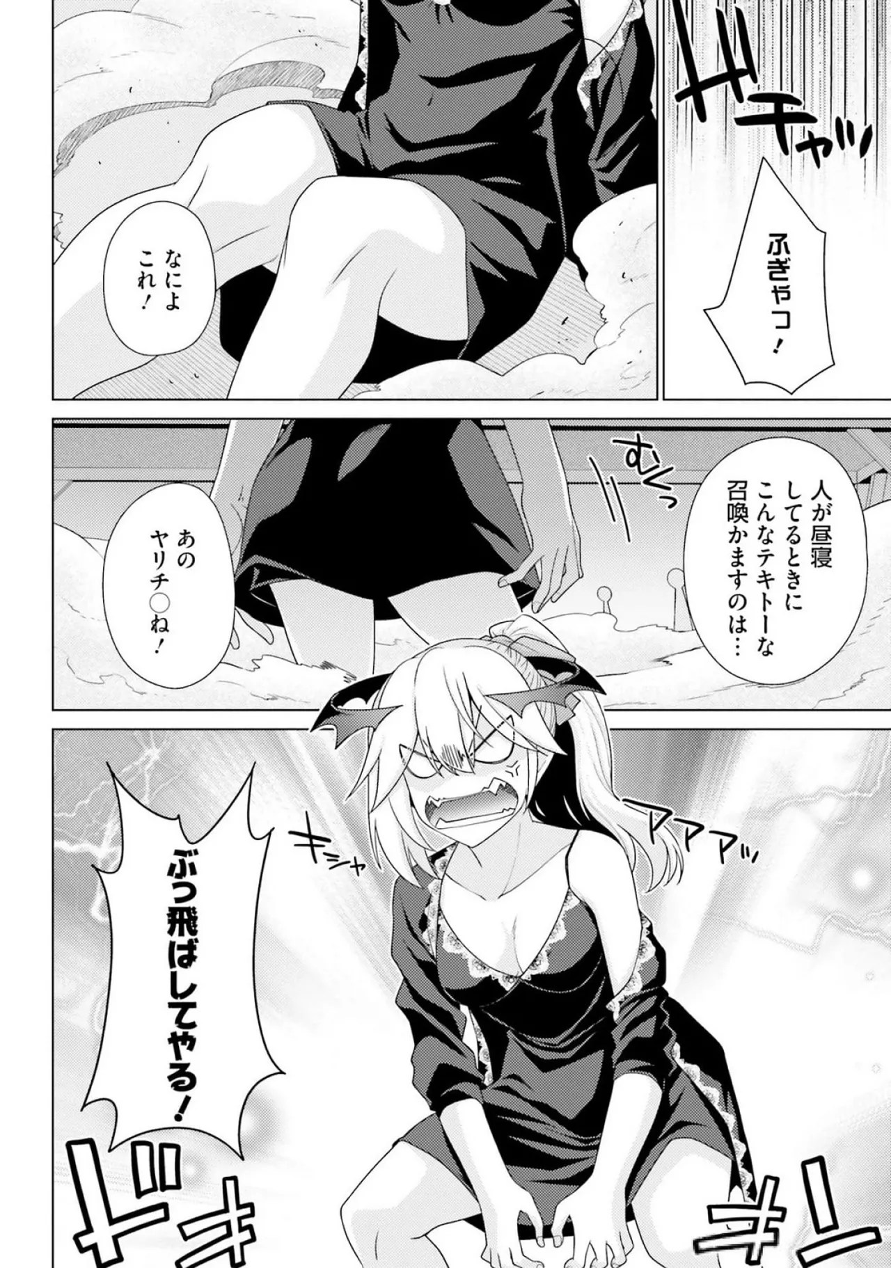 [Miyashiro Sousuke]HONEY TRAP! Shoukan Yuusha o Hameru Honey Trap Houimou Vol. 3[Digital] Page 90