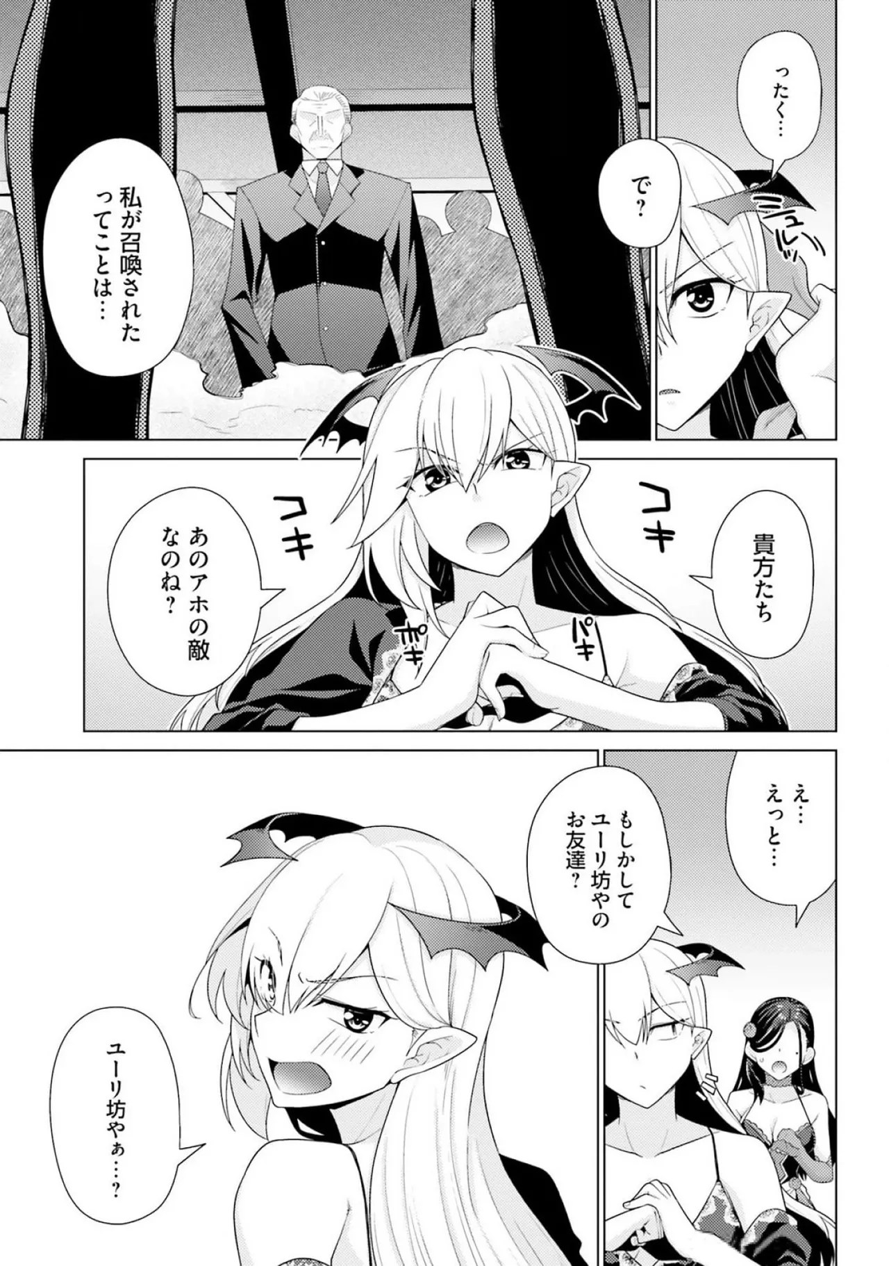 [Miyashiro Sousuke]HONEY TRAP! Shoukan Yuusha o Hameru Honey Trap Houimou Vol. 3[Digital] Page 91