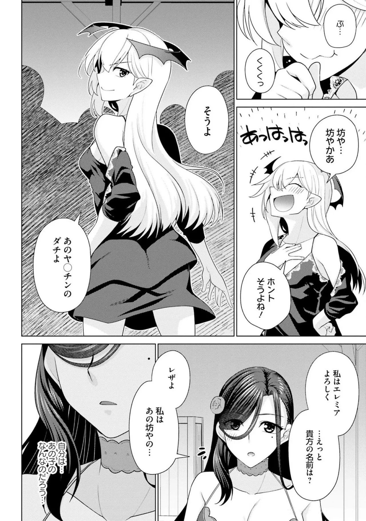 [Miyashiro Sousuke]HONEY TRAP! Shoukan Yuusha o Hameru Honey Trap Houimou Vol. 3[Digital] Page 92