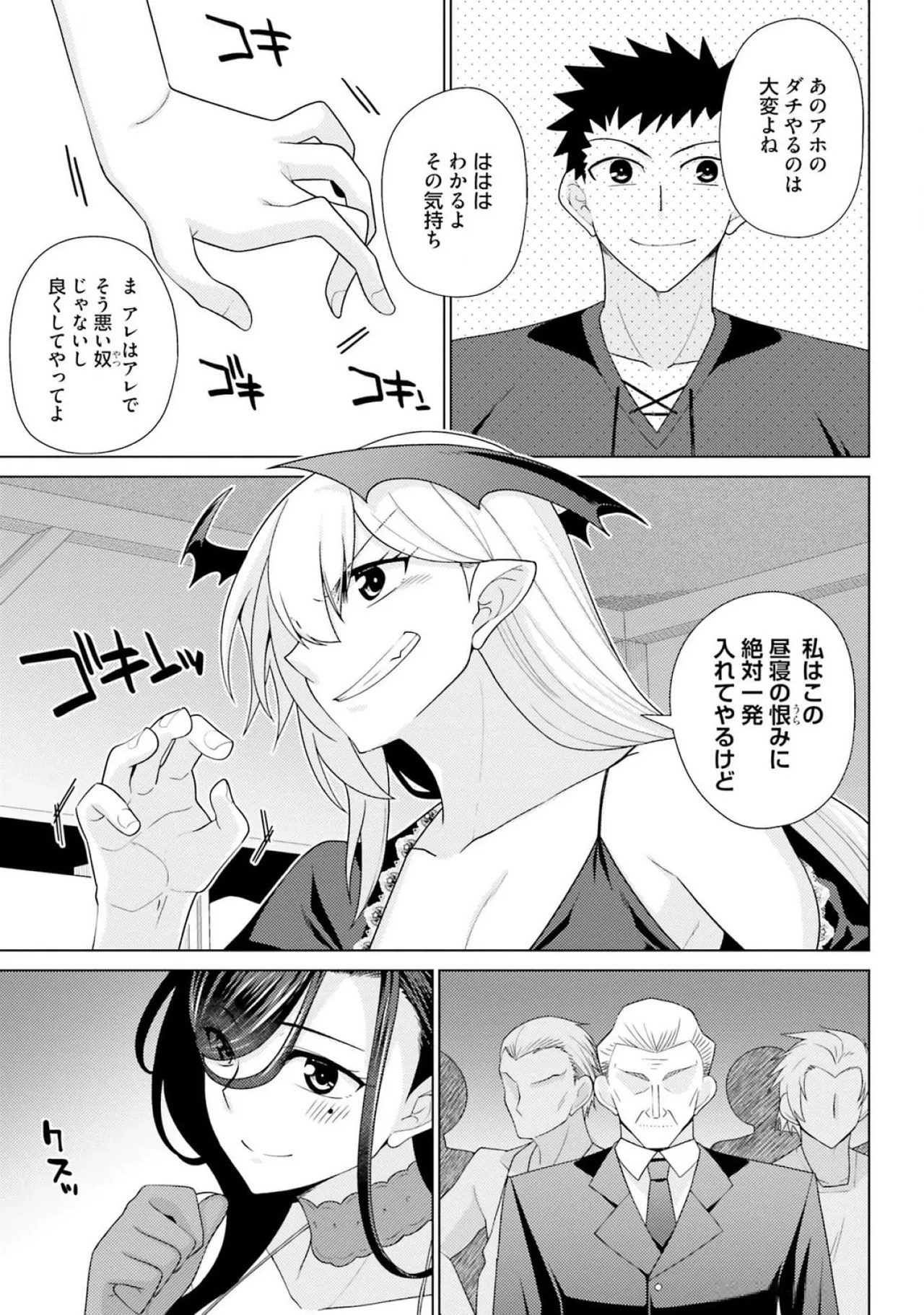 [Miyashiro Sousuke]HONEY TRAP! Shoukan Yuusha o Hameru Honey Trap Houimou Vol. 3[Digital] Page 93