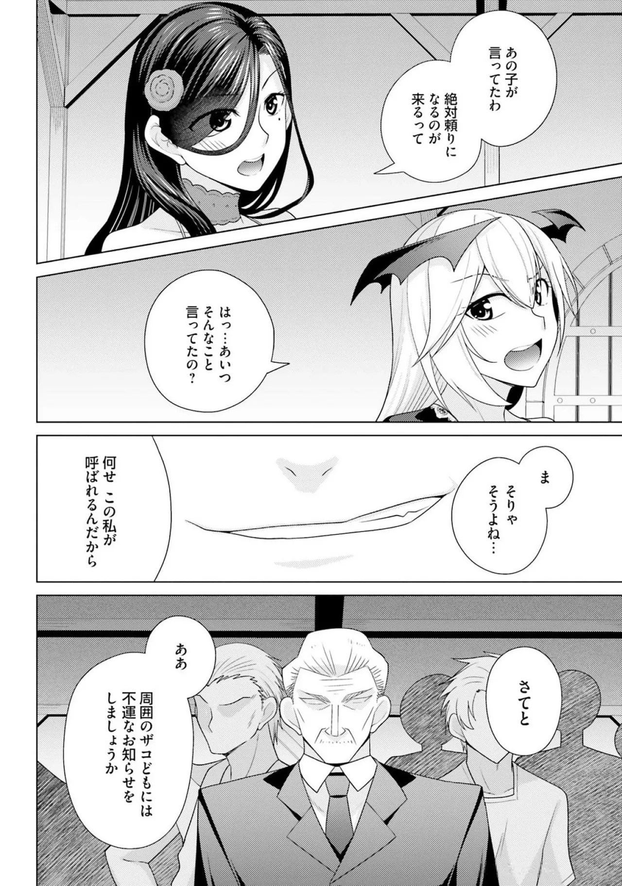 [Miyashiro Sousuke]HONEY TRAP! Shoukan Yuusha o Hameru Honey Trap Houimou Vol. 3[Digital] Page 94