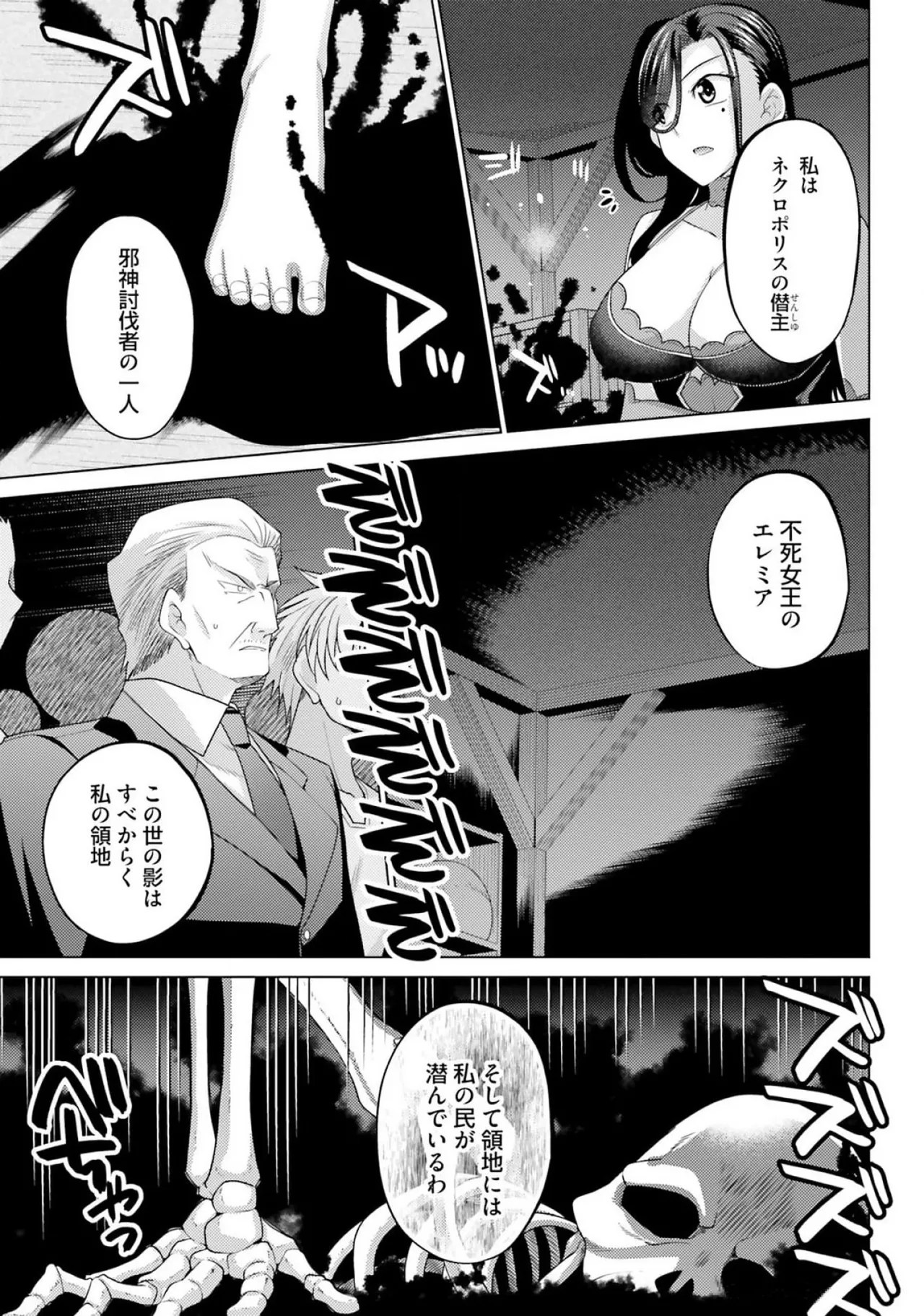 [Miyashiro Sousuke]HONEY TRAP! Shoukan Yuusha o Hameru Honey Trap Houimou Vol. 3[Digital] Page 95