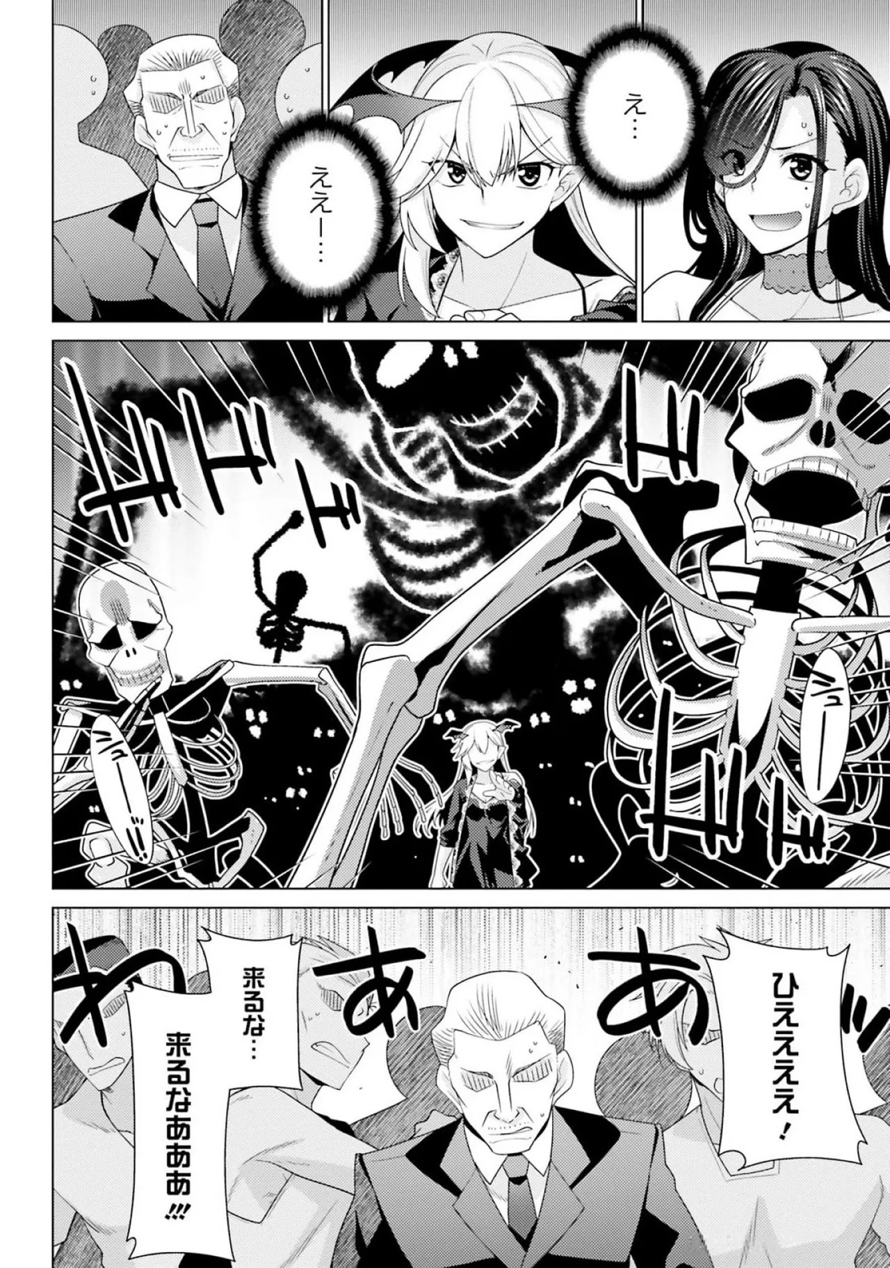 [Miyashiro Sousuke]HONEY TRAP! Shoukan Yuusha o Hameru Honey Trap Houimou Vol. 3[Digital] Page 98