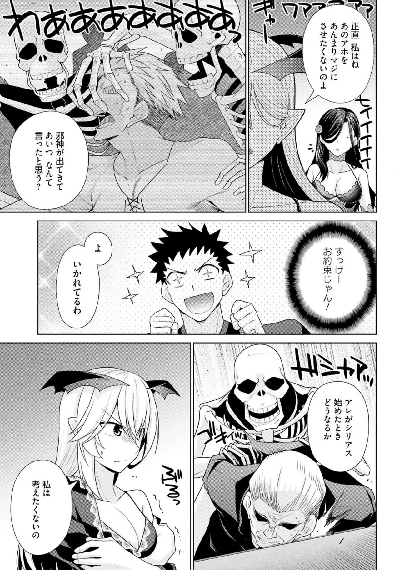 [Miyashiro Sousuke]HONEY TRAP! Shoukan Yuusha o Hameru Honey Trap Houimou Vol. 3[Digital] Page 99