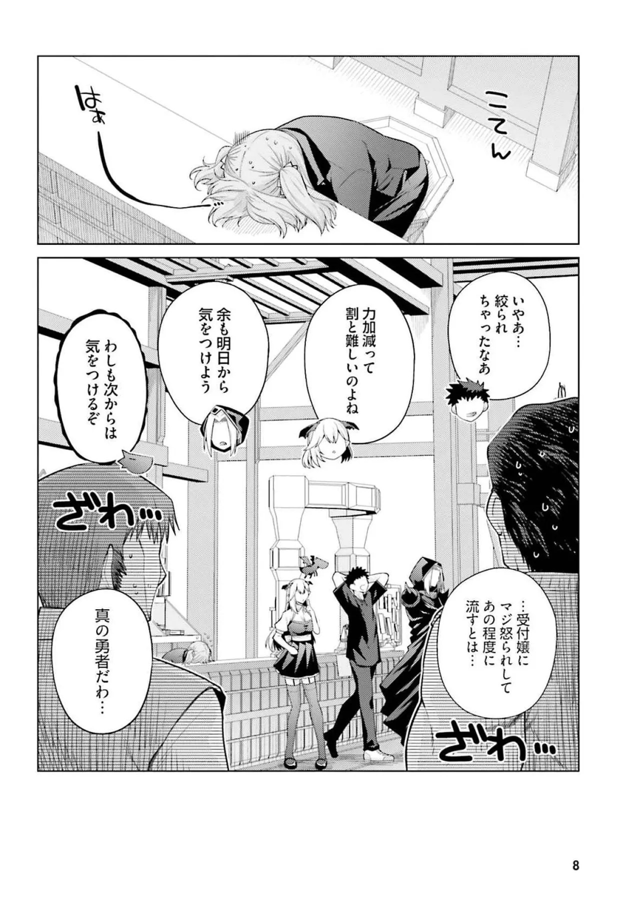 [Miyashiro Sousuke]HONEY TRAP! Shoukan Yuusha o Hameru Honey Trap Houimou Vol. 4[Digital] Page 10