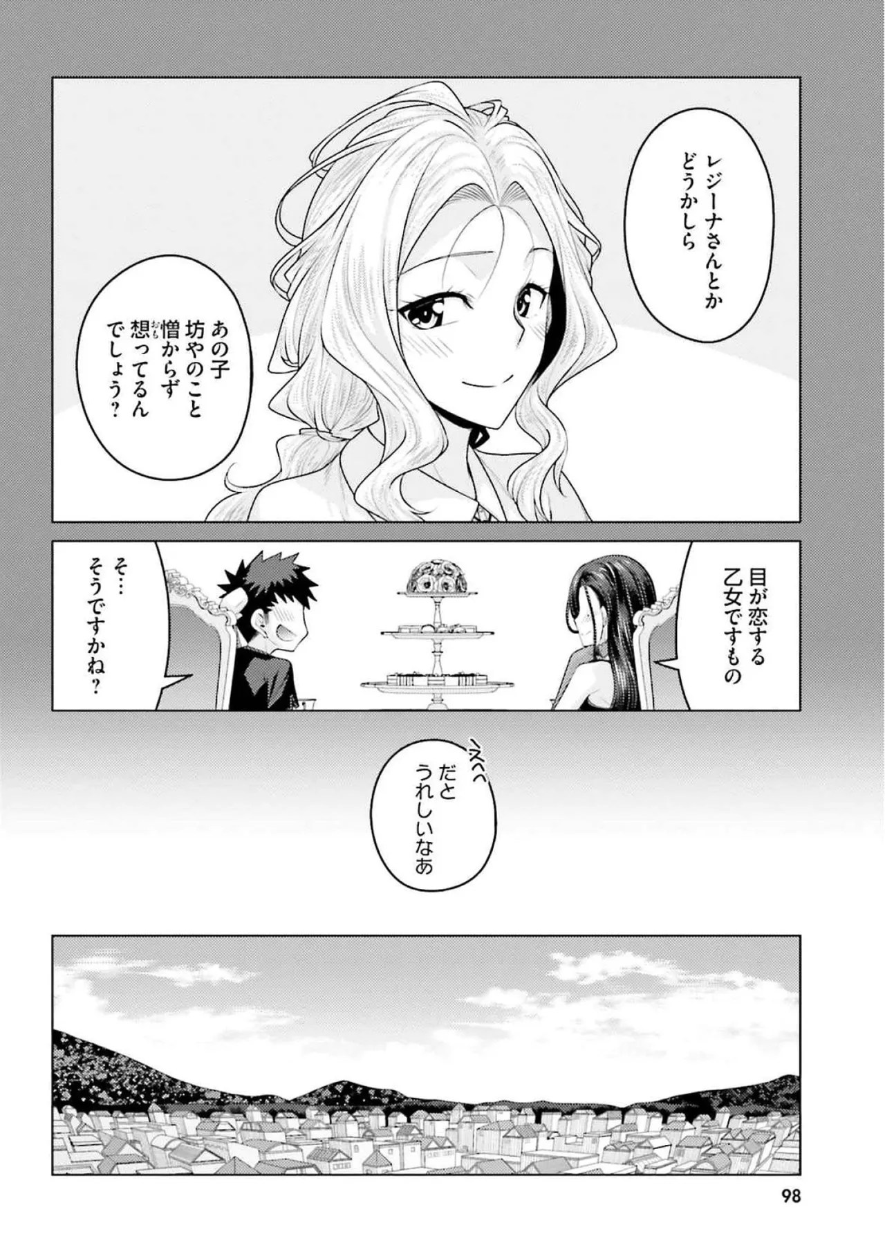[Miyashiro Sousuke]HONEY TRAP! Shoukan Yuusha o Hameru Honey Trap Houimou Vol. 4[Digital] Page 100