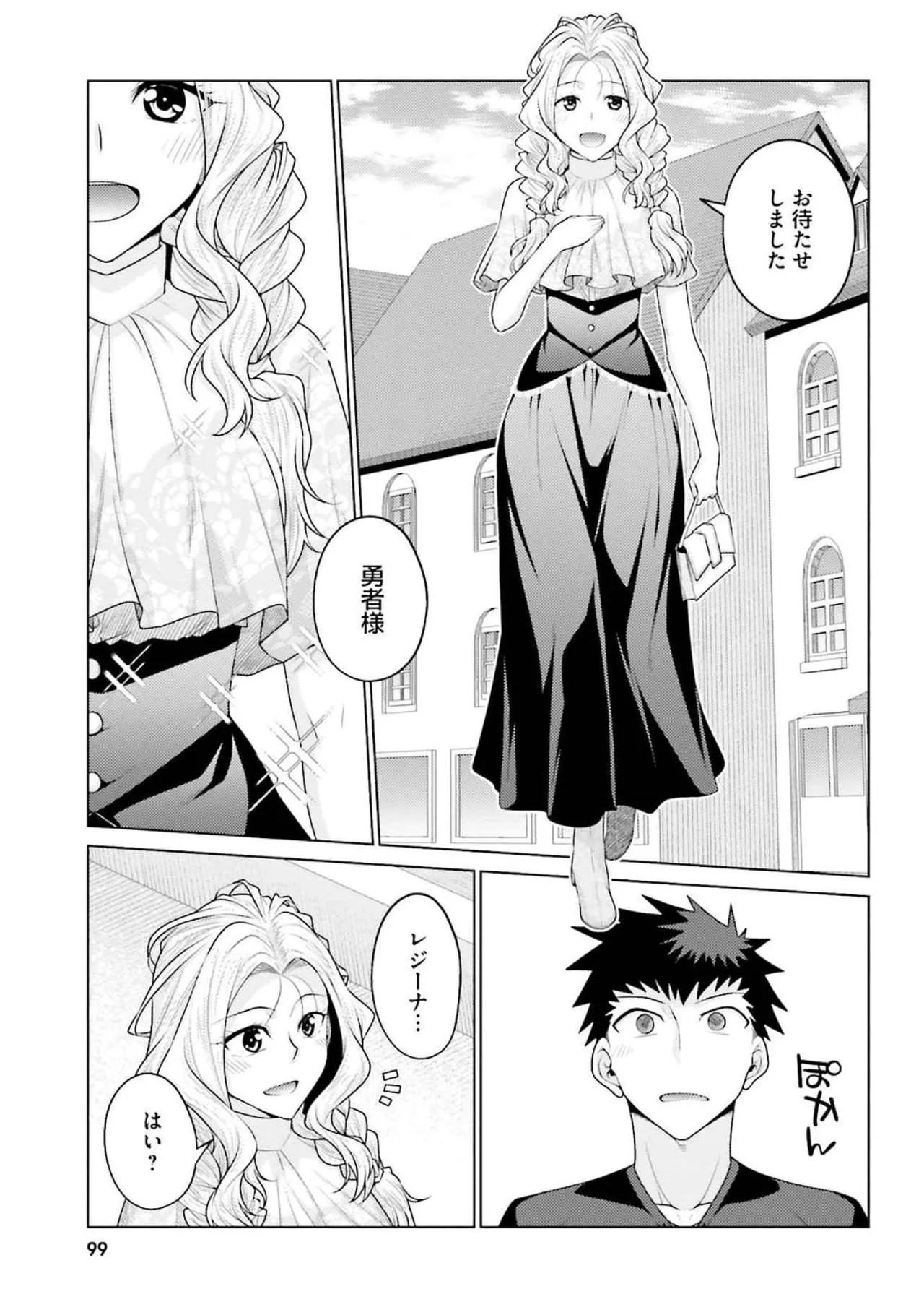 [Miyashiro Sousuke]HONEY TRAP! Shoukan Yuusha o Hameru Honey Trap Houimou Vol. 4[Digital] Page 101