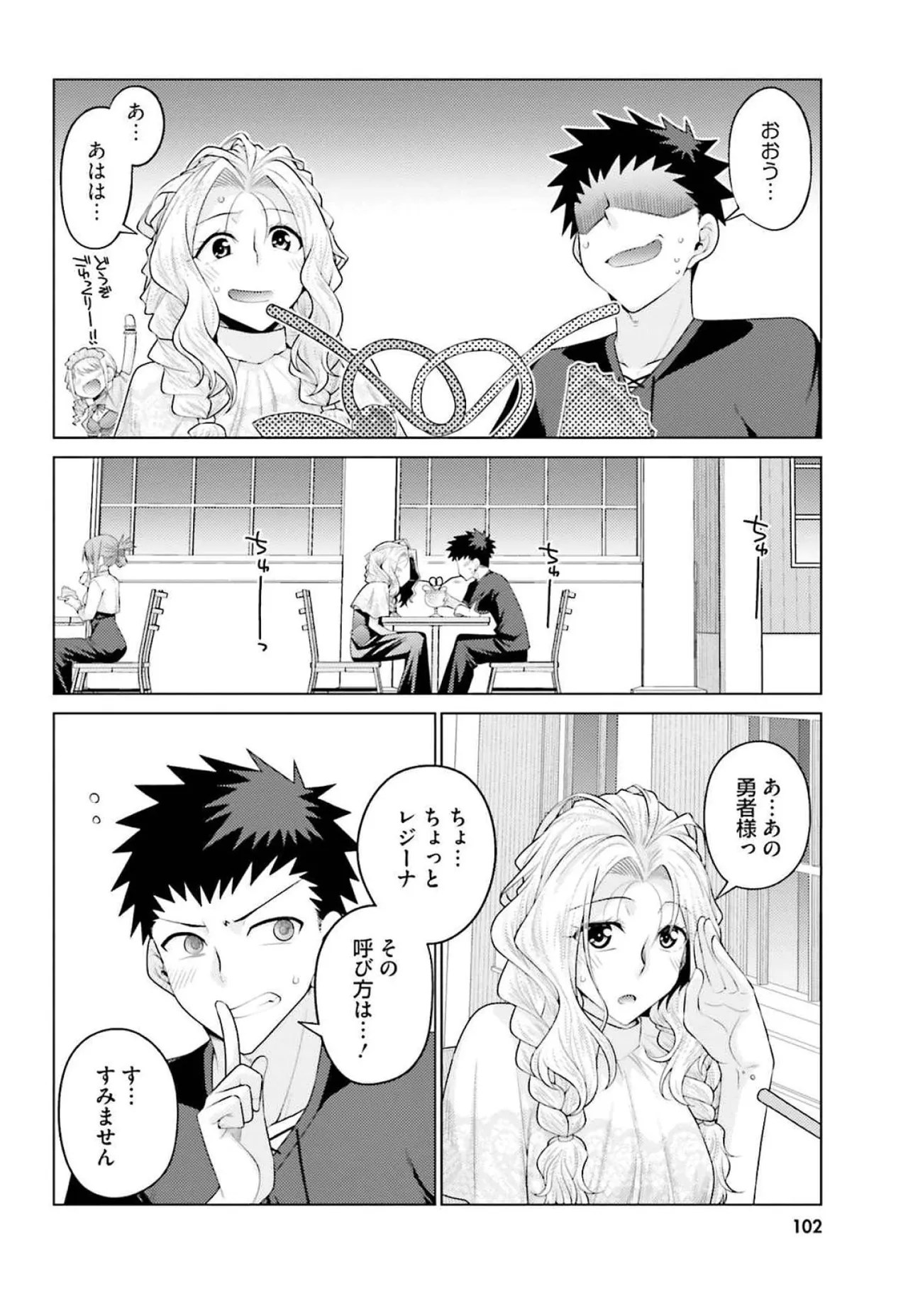 [Miyashiro Sousuke]HONEY TRAP! Shoukan Yuusha o Hameru Honey Trap Houimou Vol. 4[Digital] Page 104