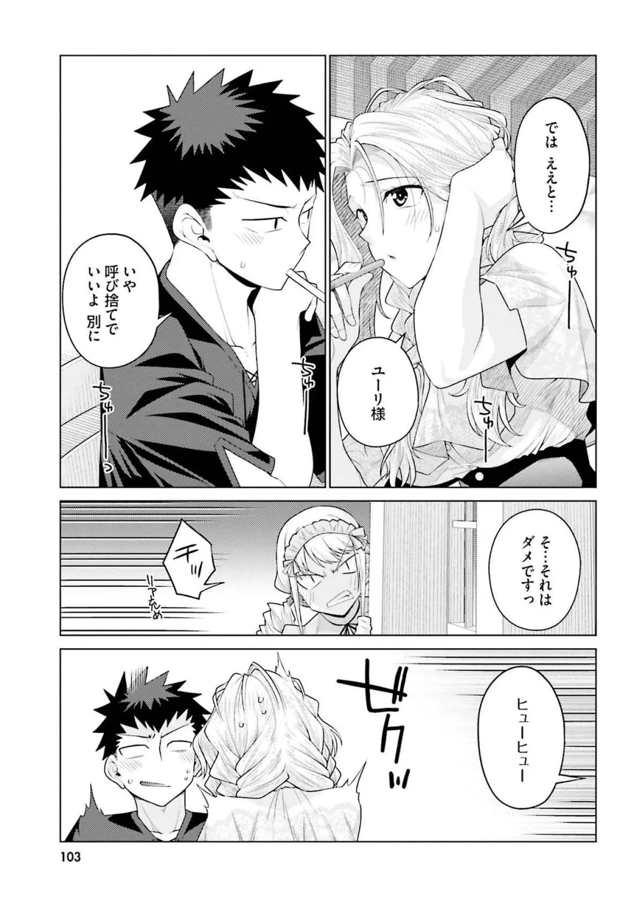 [Miyashiro Sousuke]HONEY TRAP! Shoukan Yuusha o Hameru Honey Trap Houimou Vol. 4[Digital] Page 105