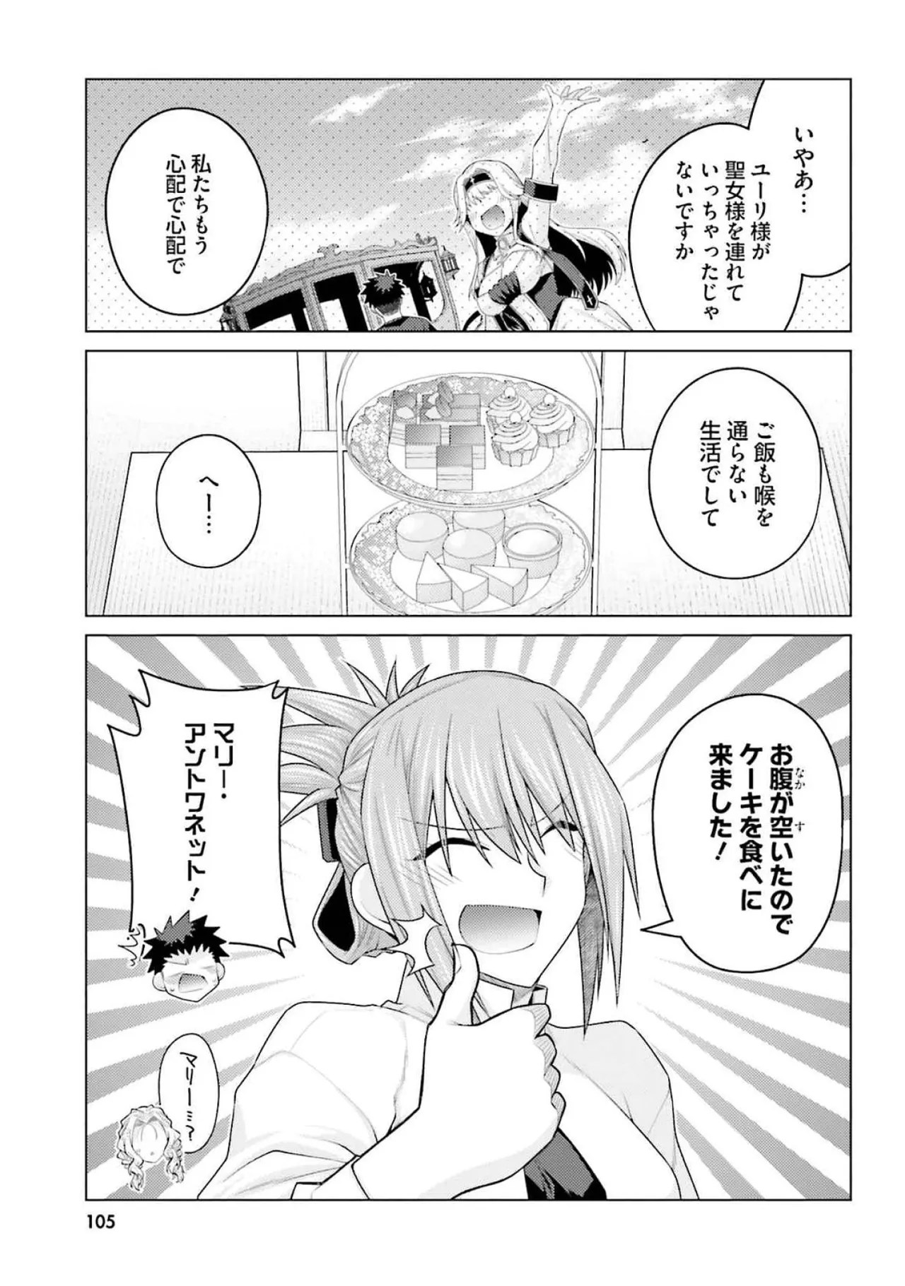 [Miyashiro Sousuke]HONEY TRAP! Shoukan Yuusha o Hameru Honey Trap Houimou Vol. 4[Digital] Page 107