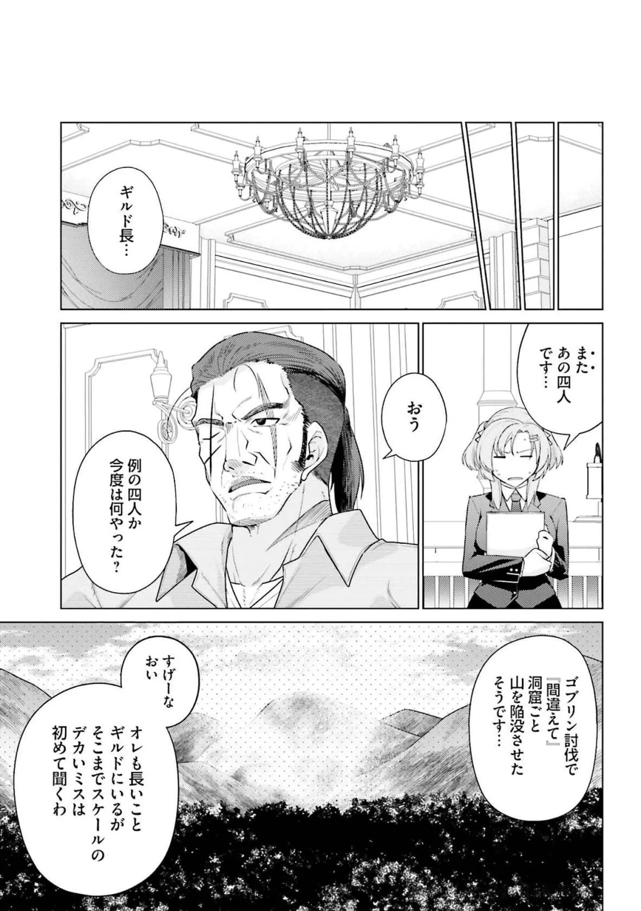 [Miyashiro Sousuke]HONEY TRAP! Shoukan Yuusha o Hameru Honey Trap Houimou Vol. 4[Digital] Page 11