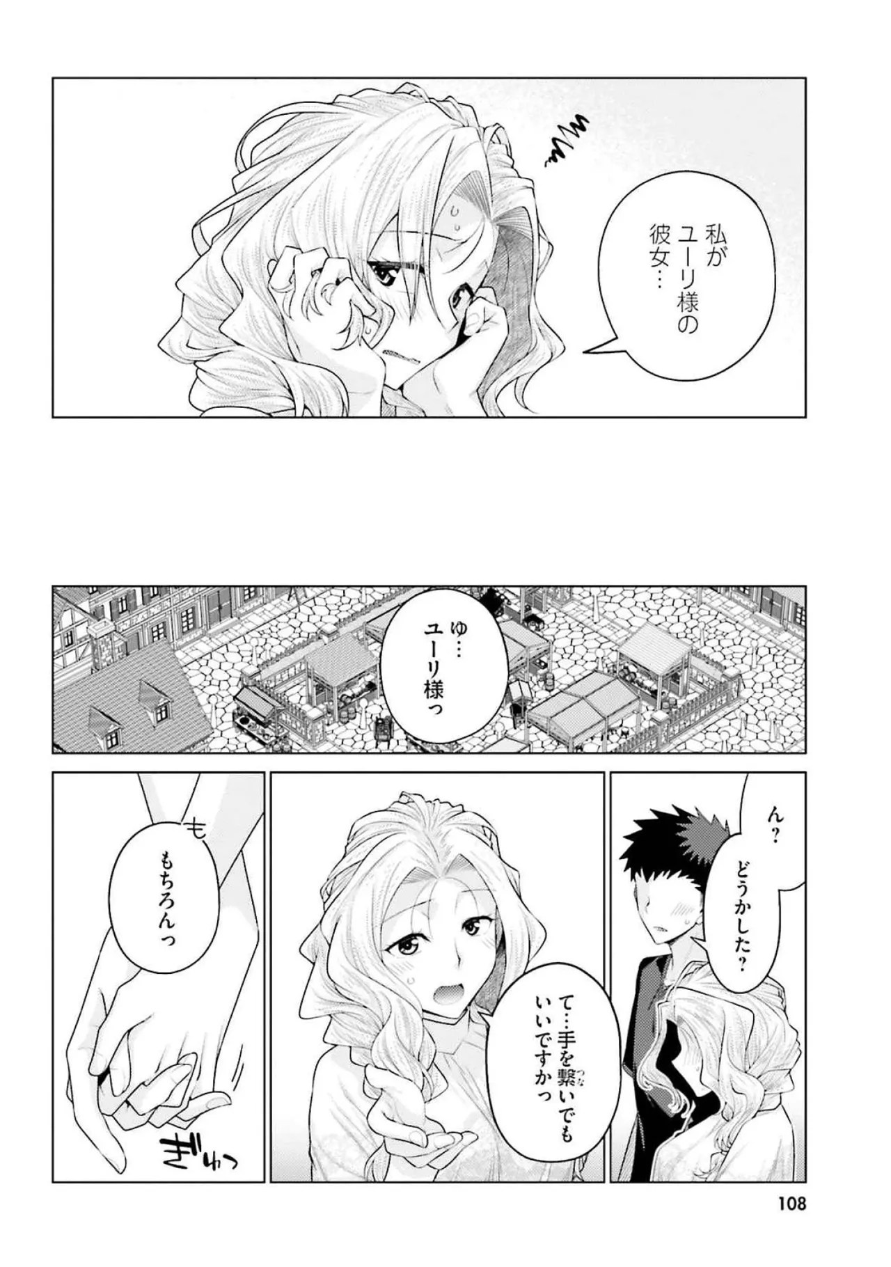 [Miyashiro Sousuke]HONEY TRAP! Shoukan Yuusha o Hameru Honey Trap Houimou Vol. 4[Digital] Page 110