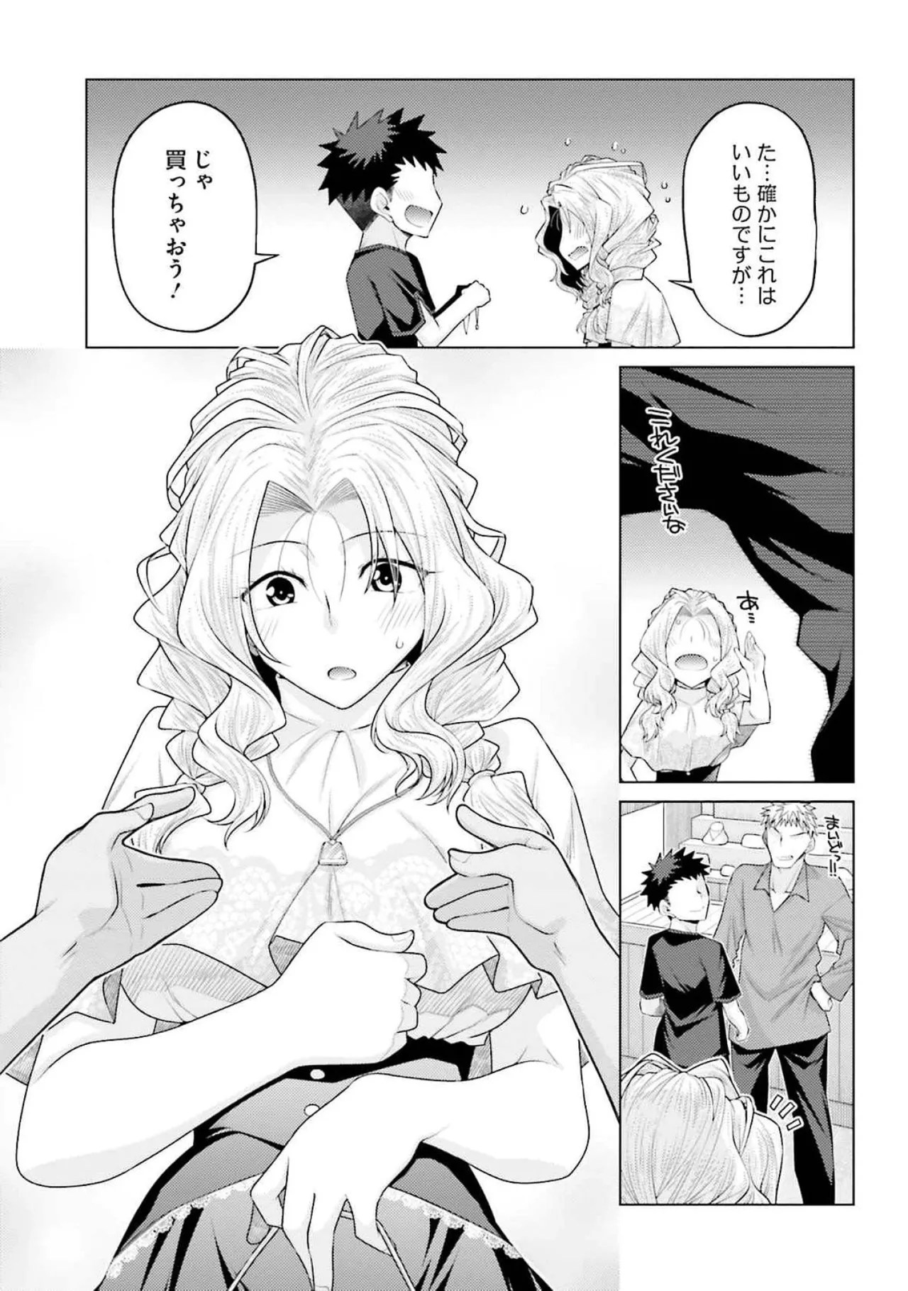 [Miyashiro Sousuke]HONEY TRAP! Shoukan Yuusha o Hameru Honey Trap Houimou Vol. 4[Digital] Page 113