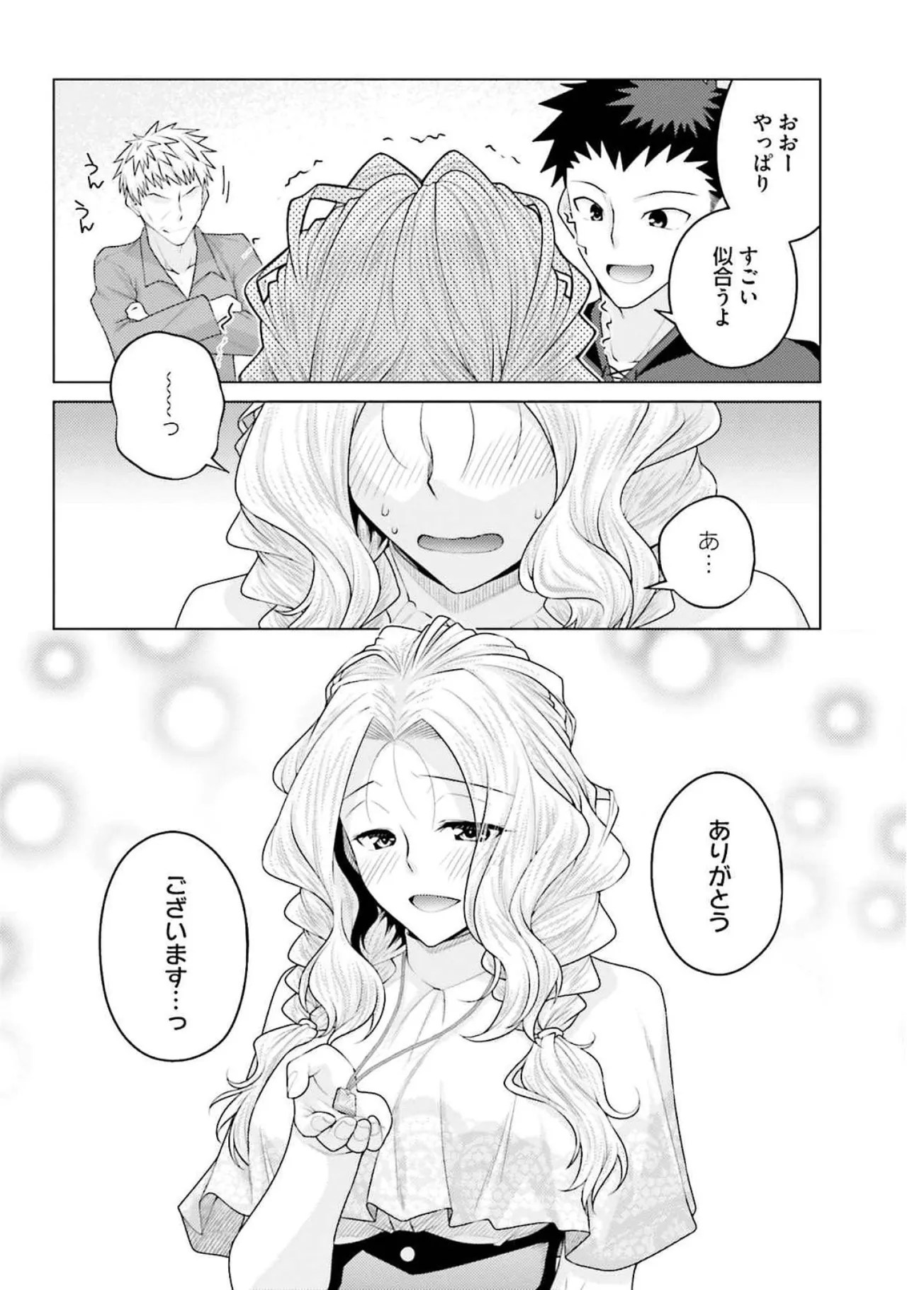[Miyashiro Sousuke]HONEY TRAP! Shoukan Yuusha o Hameru Honey Trap Houimou Vol. 4[Digital] Page 114