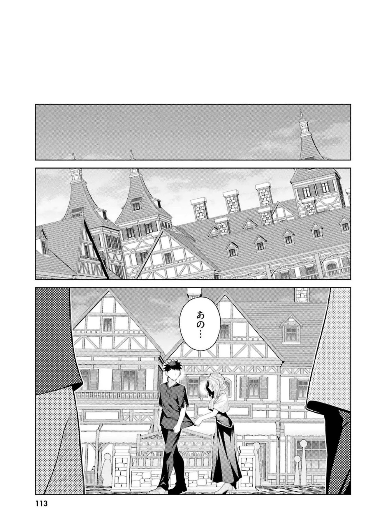 [Miyashiro Sousuke]HONEY TRAP! Shoukan Yuusha o Hameru Honey Trap Houimou Vol. 4[Digital] Page 115