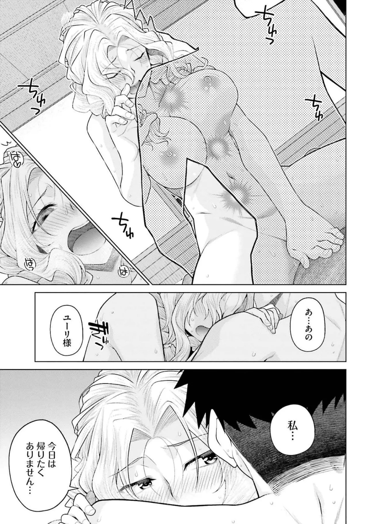[Miyashiro Sousuke]HONEY TRAP! Shoukan Yuusha o Hameru Honey Trap Houimou Vol. 4[Digital] Page 129