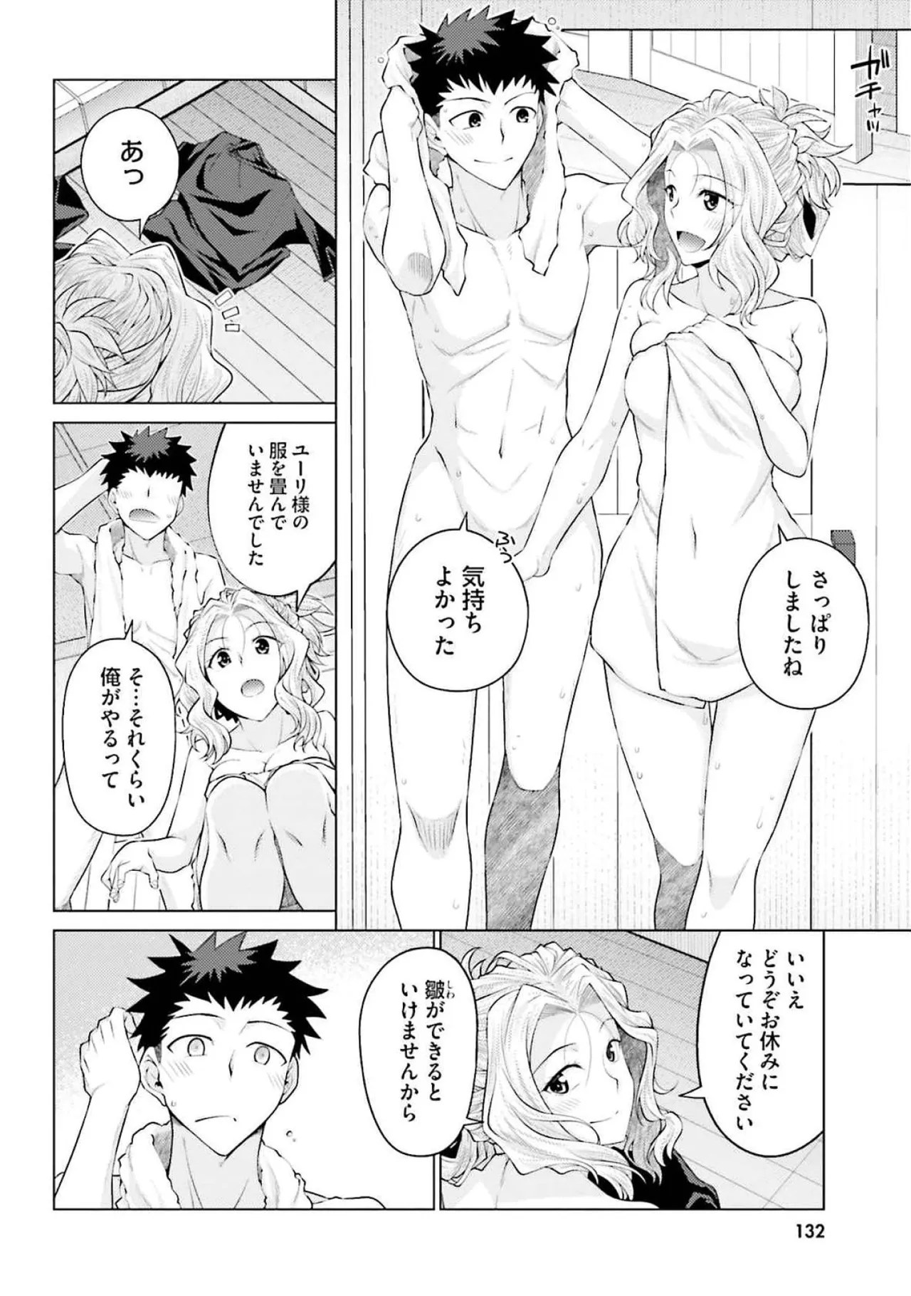 [Miyashiro Sousuke]HONEY TRAP! Shoukan Yuusha o Hameru Honey Trap Houimou Vol. 4[Digital] Page 134