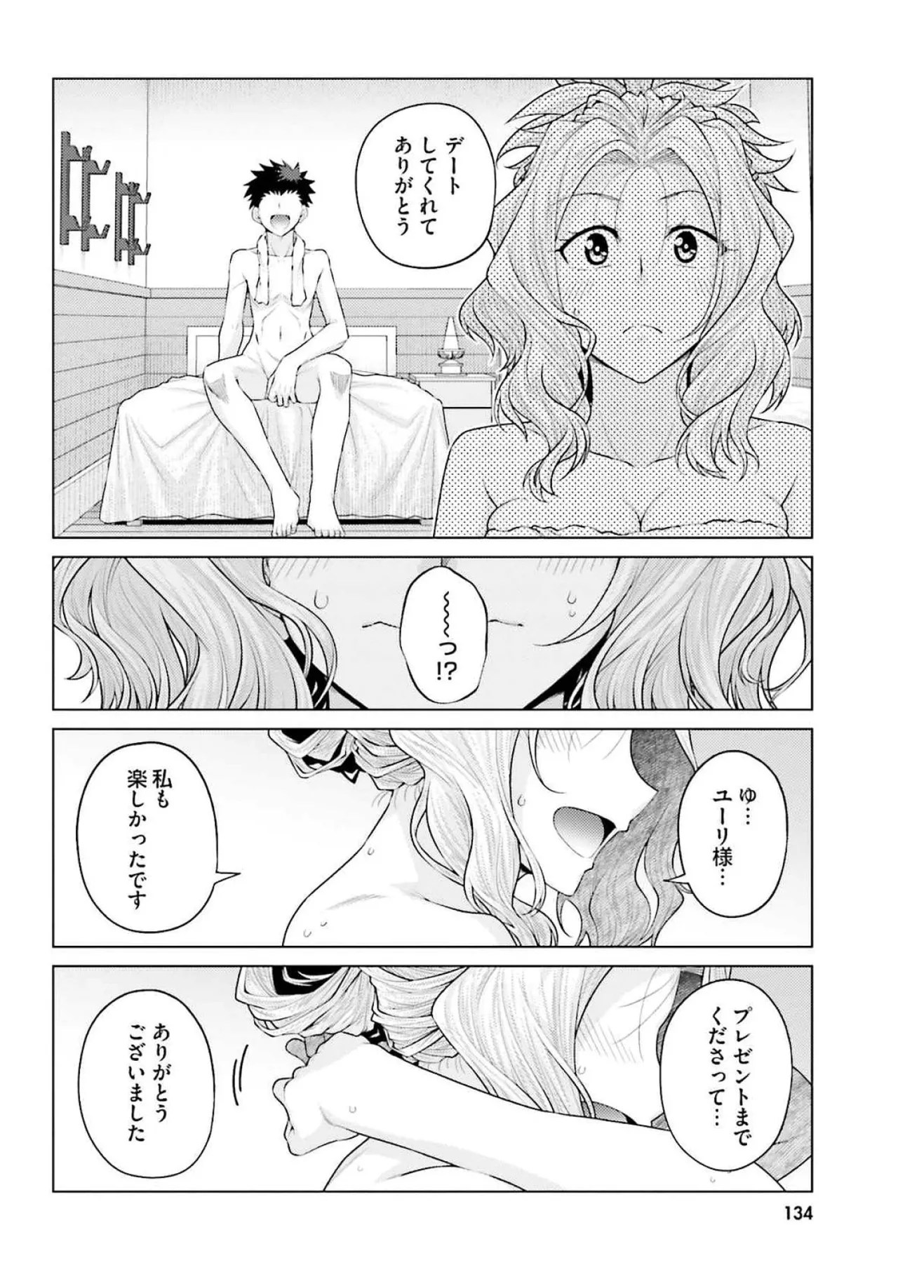 [Miyashiro Sousuke]HONEY TRAP! Shoukan Yuusha o Hameru Honey Trap Houimou Vol. 4[Digital] Page 136