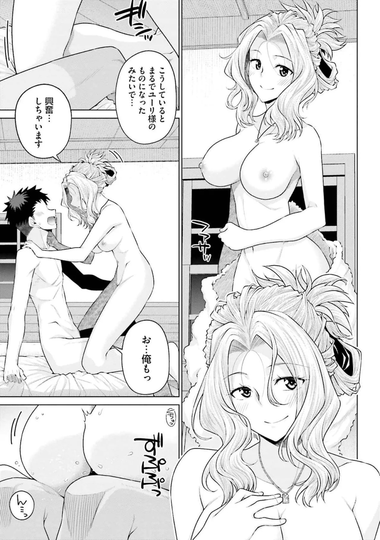 [Miyashiro Sousuke]HONEY TRAP! Shoukan Yuusha o Hameru Honey Trap Houimou Vol. 4[Digital] Page 137