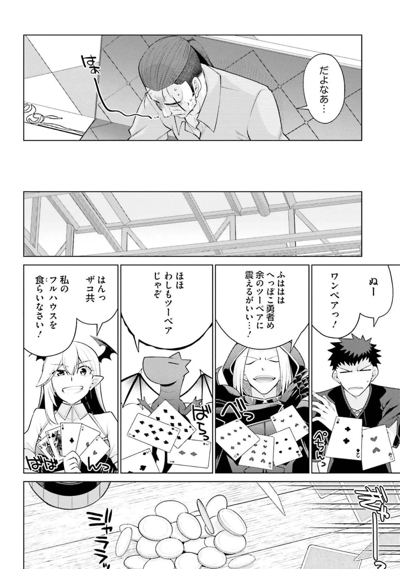 [Miyashiro Sousuke]HONEY TRAP! Shoukan Yuusha o Hameru Honey Trap Houimou Vol. 4[Digital] Page 14