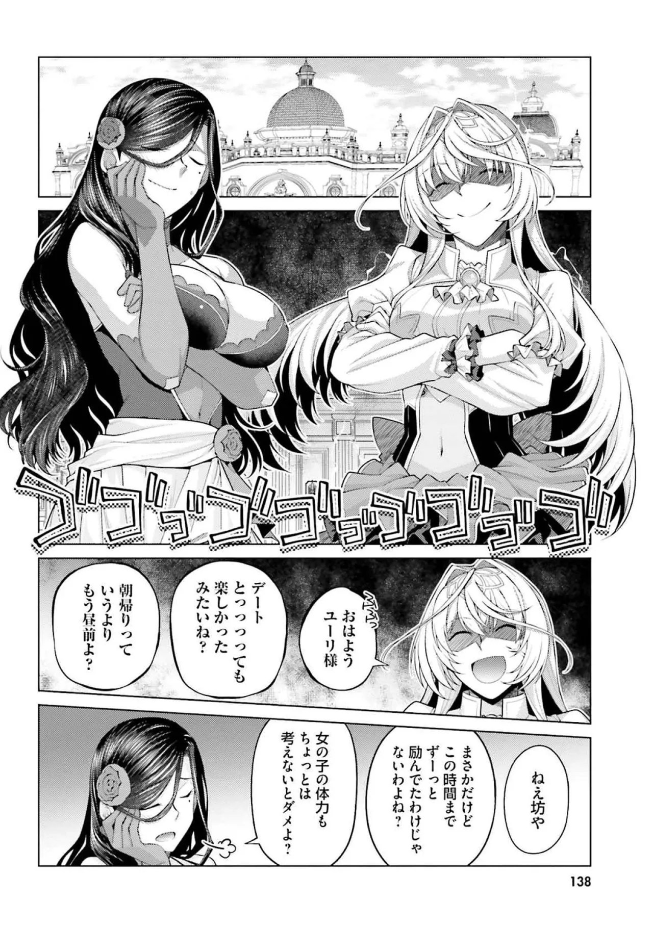 [Miyashiro Sousuke]HONEY TRAP! Shoukan Yuusha o Hameru Honey Trap Houimou Vol. 4[Digital] Page 140
