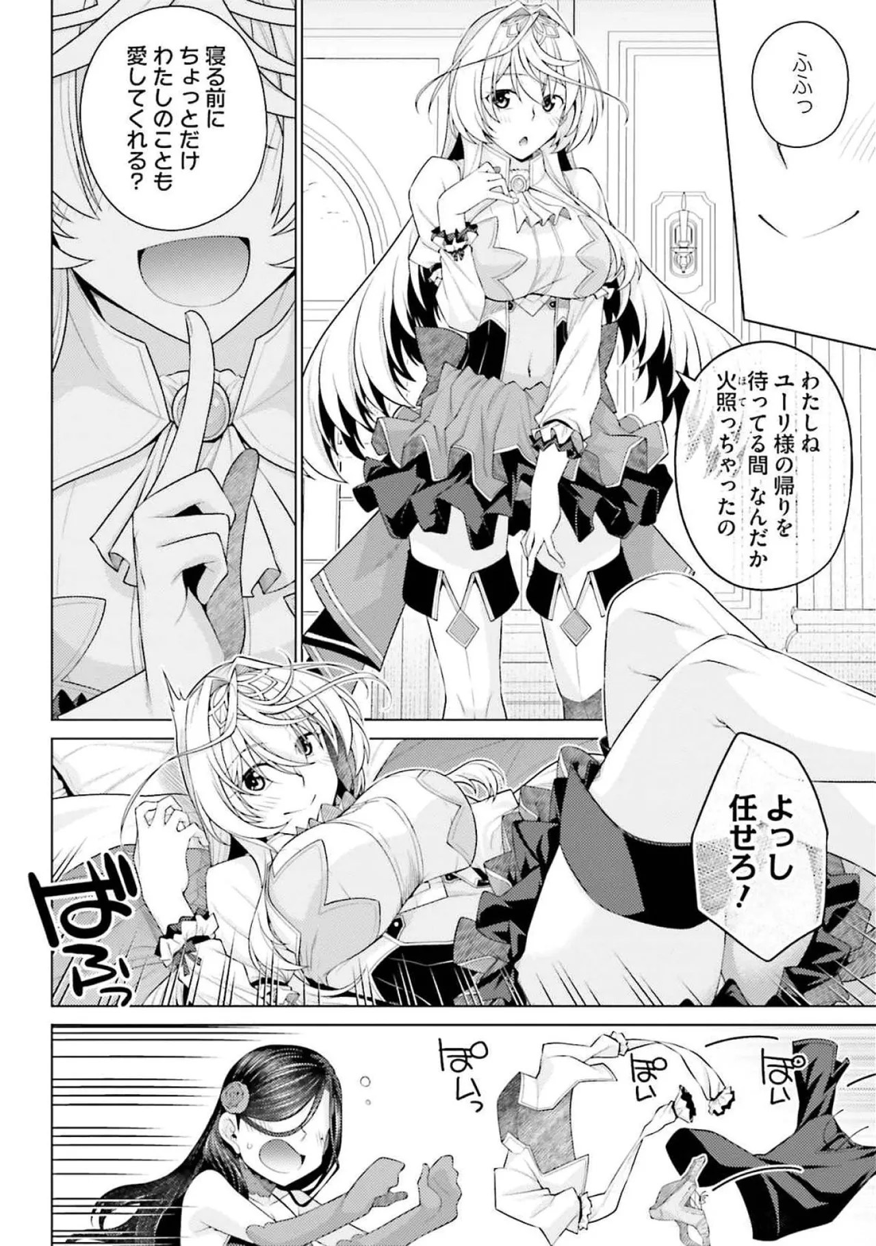 [Miyashiro Sousuke]HONEY TRAP! Shoukan Yuusha o Hameru Honey Trap Houimou Vol. 4[Digital] Page 144